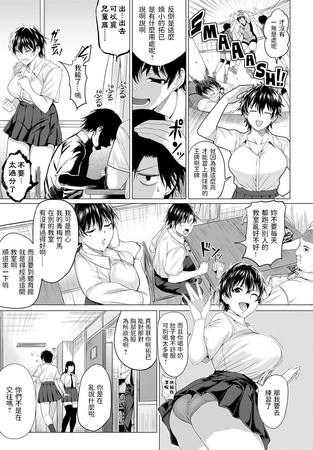 聖霊達と愛し合ってもイイよねッ?(どんどん割るのです…王子) [Crea-Holic (四季広都)] (千年戦争アイギス) [中国翻訳](24页)-第1章-图片150