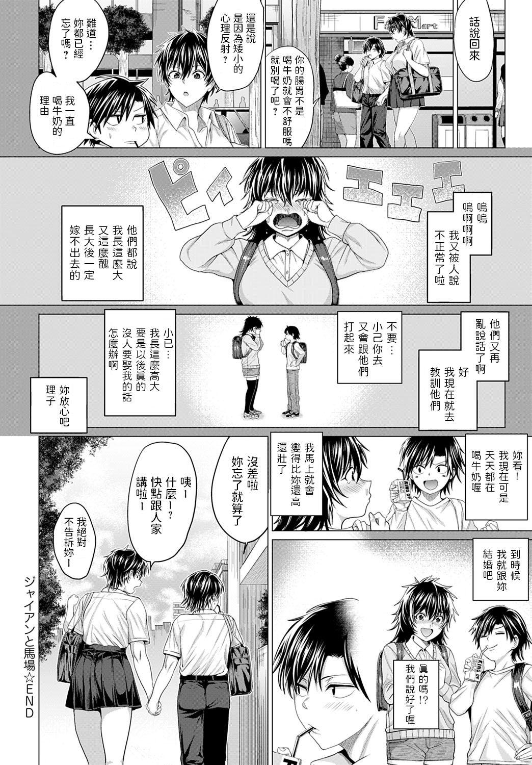 聖霊達と愛し合ってもイイよねッ?(どんどん割るのです…王子) [Crea-Holic (四季広都)] (千年戦争アイギス) [中国翻訳](24页)-第1章-图片177