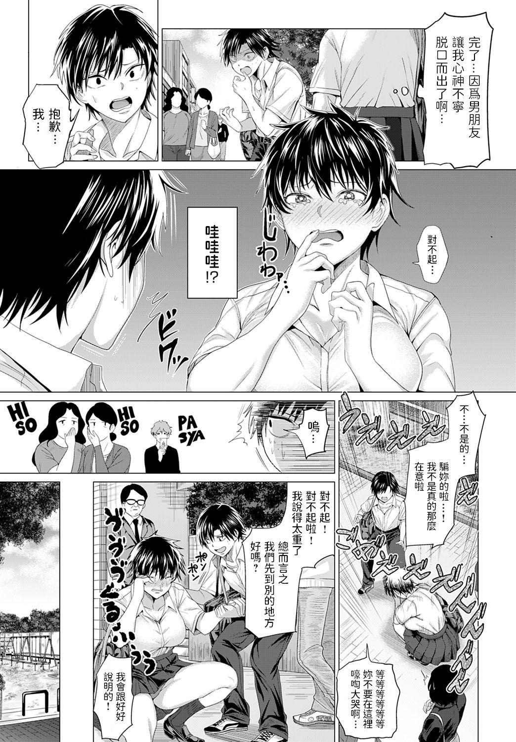 聖霊達と愛し合ってもイイよねッ?(どんどん割るのです…王子) [Crea-Holic (四季広都)] (千年戦争アイギス) [中国翻訳](24页)-第1章-图片154