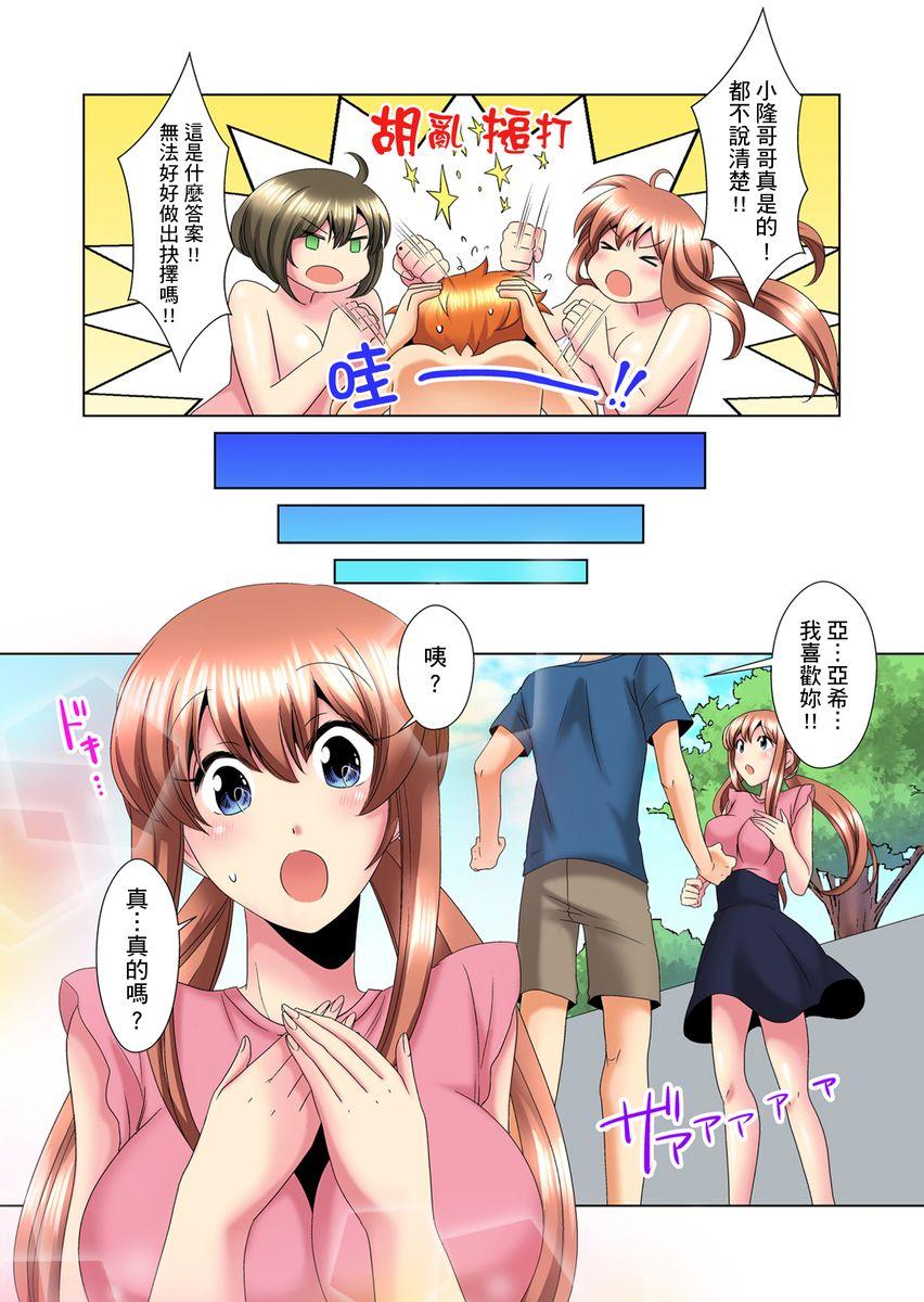 [ミマ] こんなにビクビクしてるのに…シないの？-お風呂で！部屋で！リビングでも！？兄貴の嫁にイジられて…- 第1-18話 [中国翻訳]  (451页)