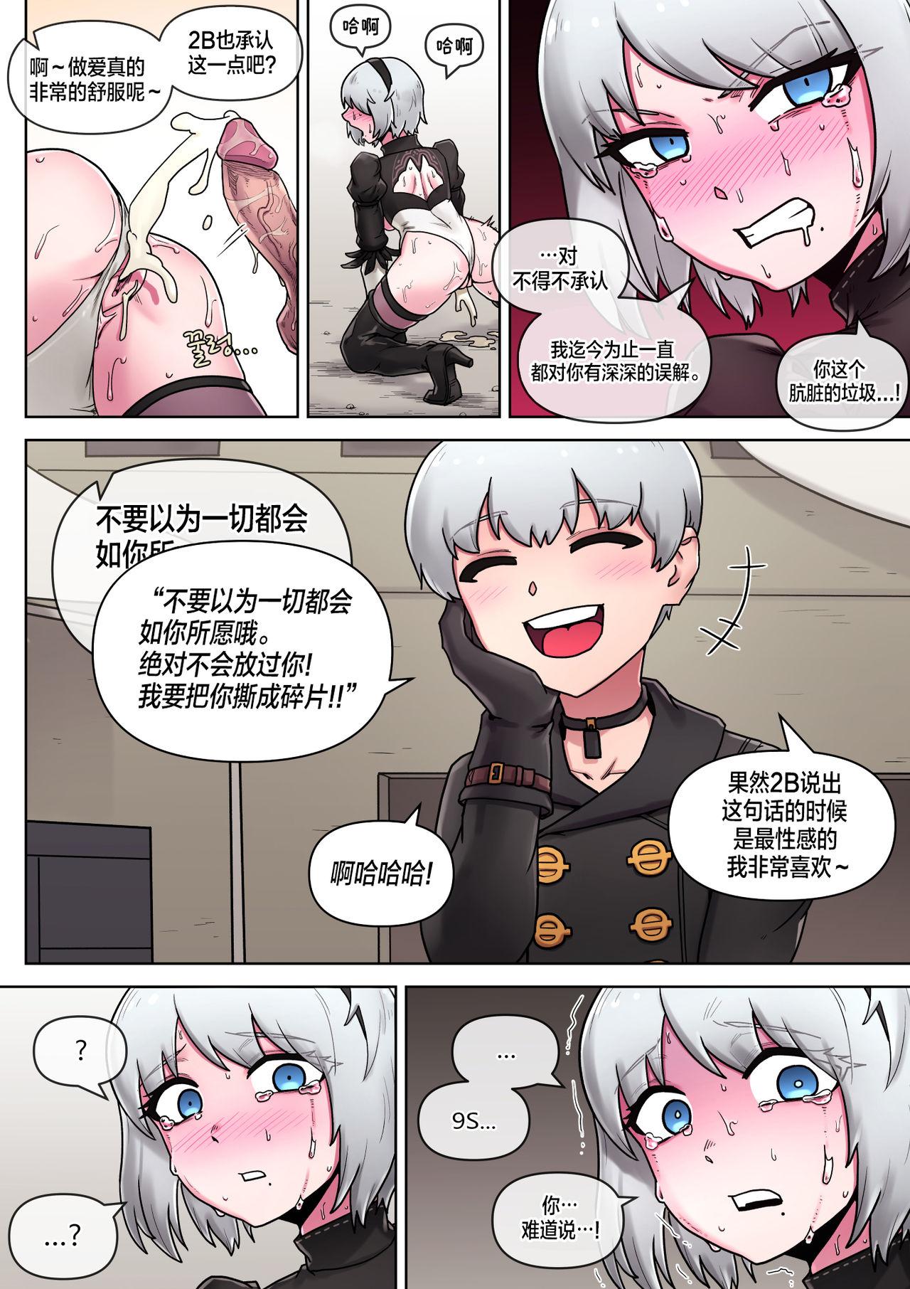 整備する時間です, 2B[Mack]  (NieR: Automata) [中国翻訳](30页)