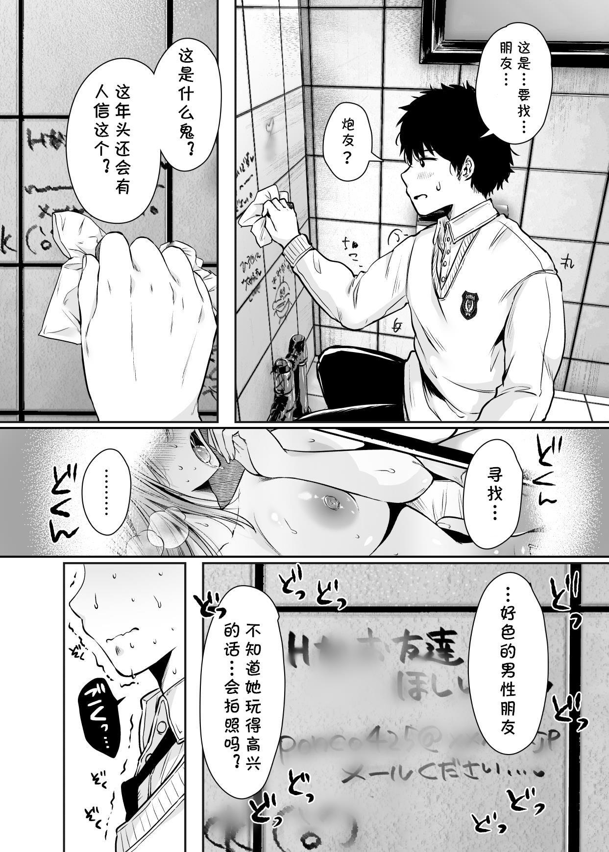 デラックスMC学園(サンクリ45) [せみもぐら (由家)] [中国翻訳](19页)-第1章-图片282