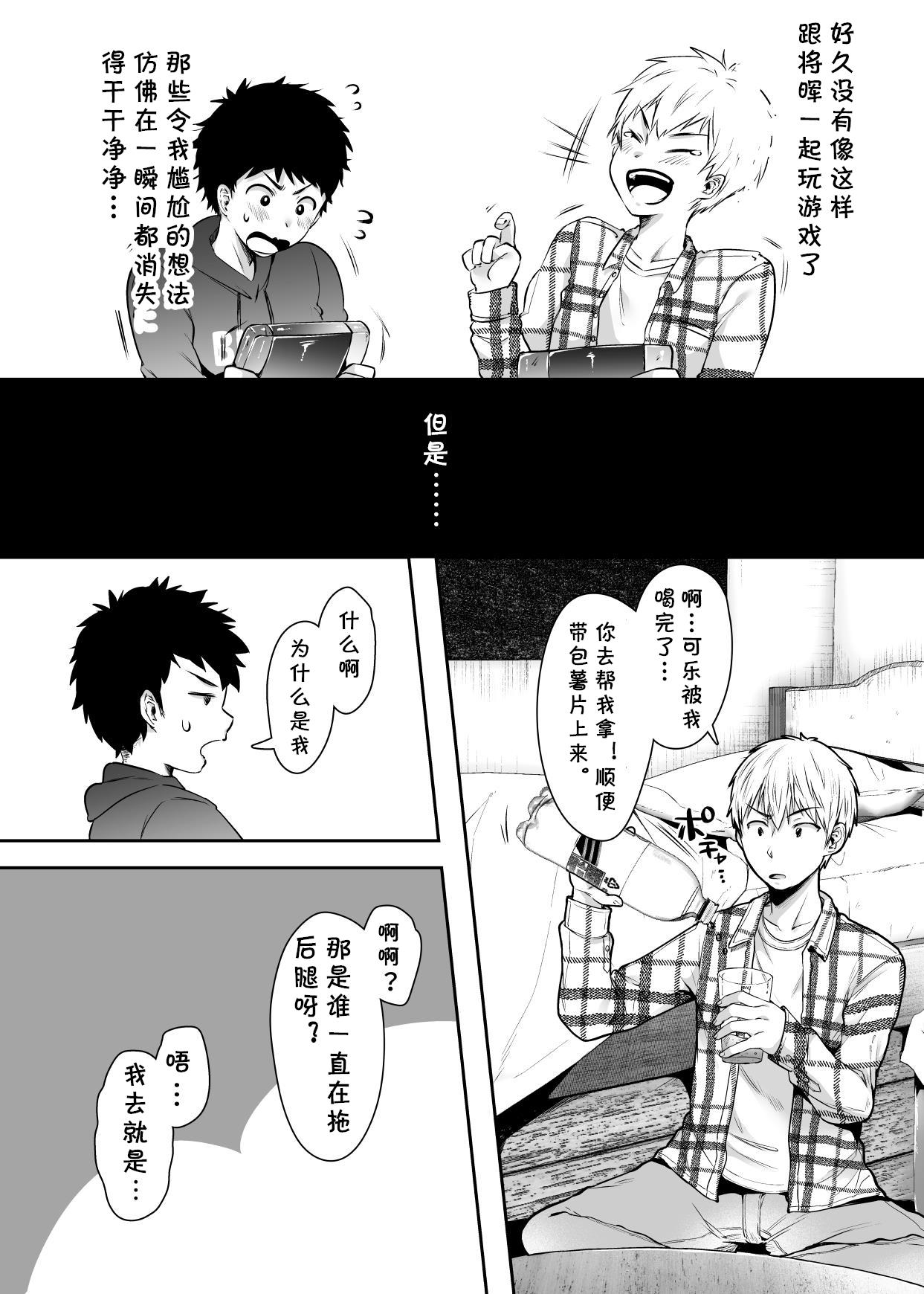 デラックスMC学園(サンクリ45) [せみもぐら (由家)] [中国翻訳](19页)-第1章-图片328