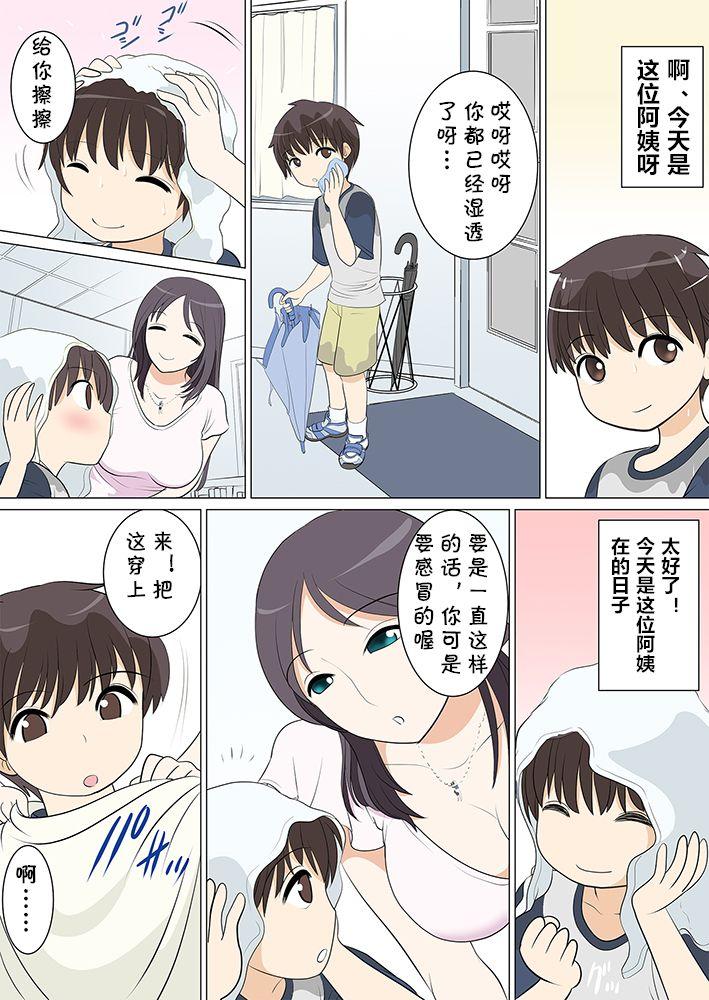 団地ショタに群がる美女たち #2 団地ショタ 床屋へ行く[マンゴスチン (ことえりいろは)]  [中国翻译](21页)