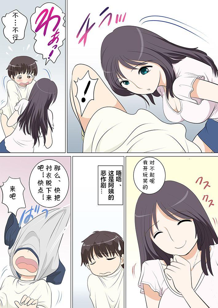 団地ショタに群がる美女たち #2 団地ショタ 床屋へ行く[マンゴスチン (ことえりいろは)]  [中国翻译](21页)