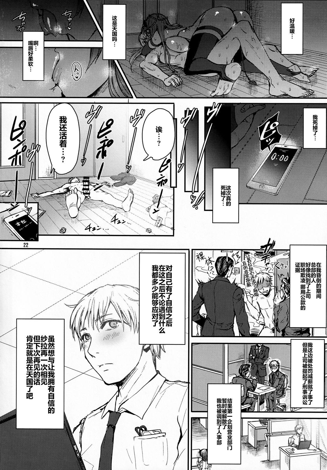 俺のセイシは君次第(コミティア128) [居合堂 (垣崎コウセイ)]  [中国翻訳](27页)