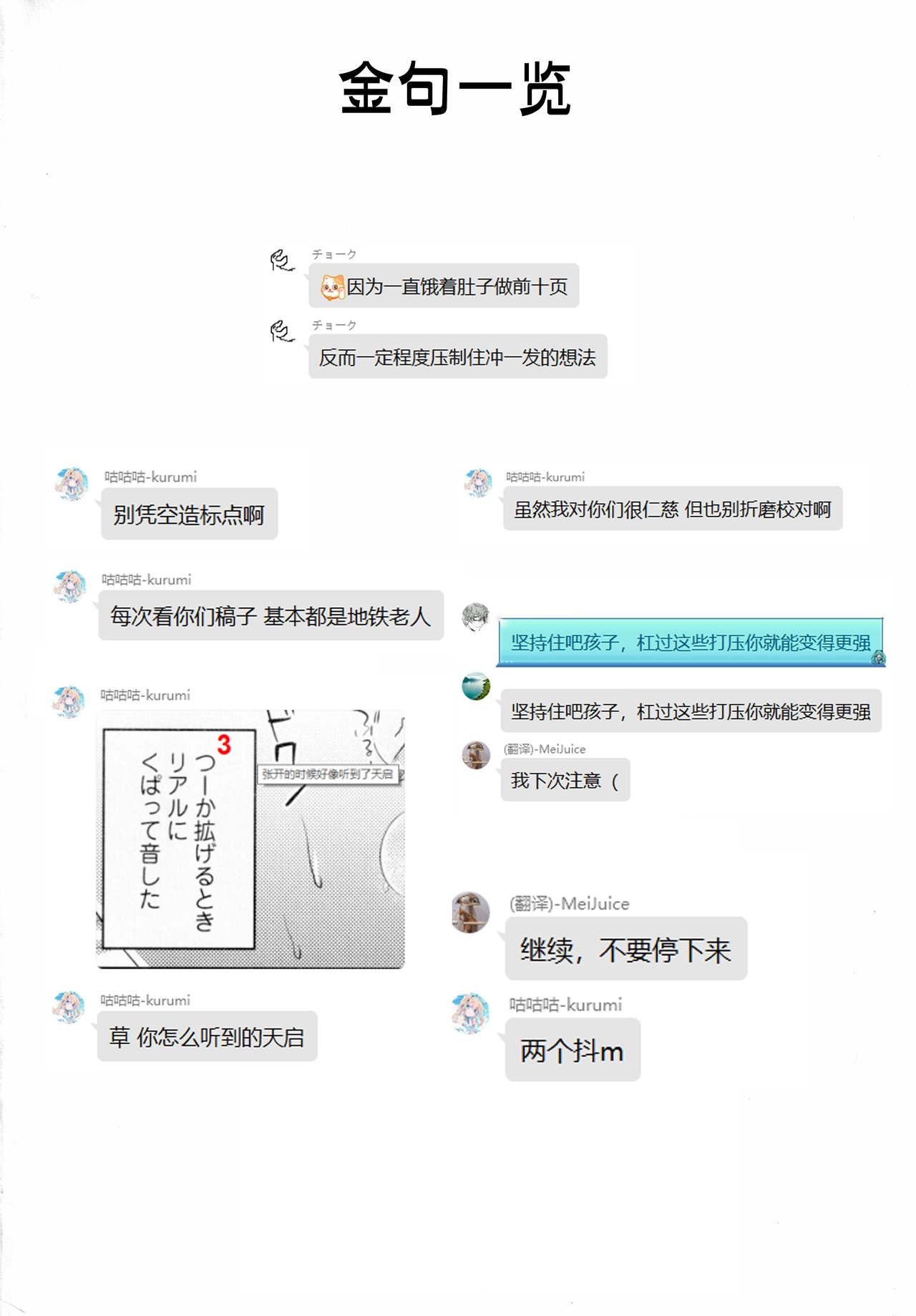 欲求不満な団地妻はイケない快楽に溺れる[やながわ理央] (24) (ガチコミ Vol.102) [中国翻訳](26页)-第1章-图片83