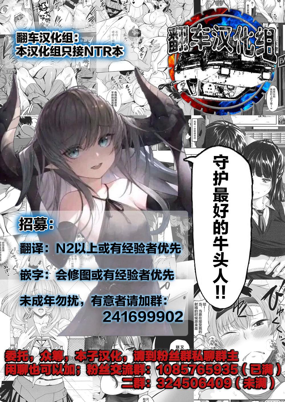 コウカン──あの時…アノ娘♀とイッ♂てたら──1-3[桂あいり] [中国翻訳] [DL版](276页)-第1章-图片109