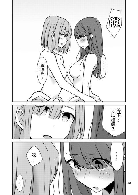 もとめよ、さらばあたえられん[零星汉化组](32页)