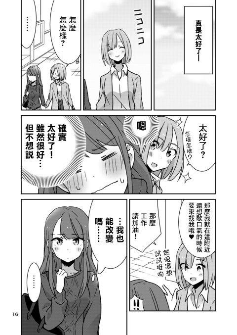 もとめよ、さらばあたえられん[零星汉化组](32页)