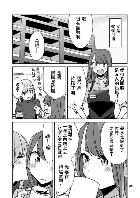 もとめよ、さらばあたえられん[零星汉化组](32页)