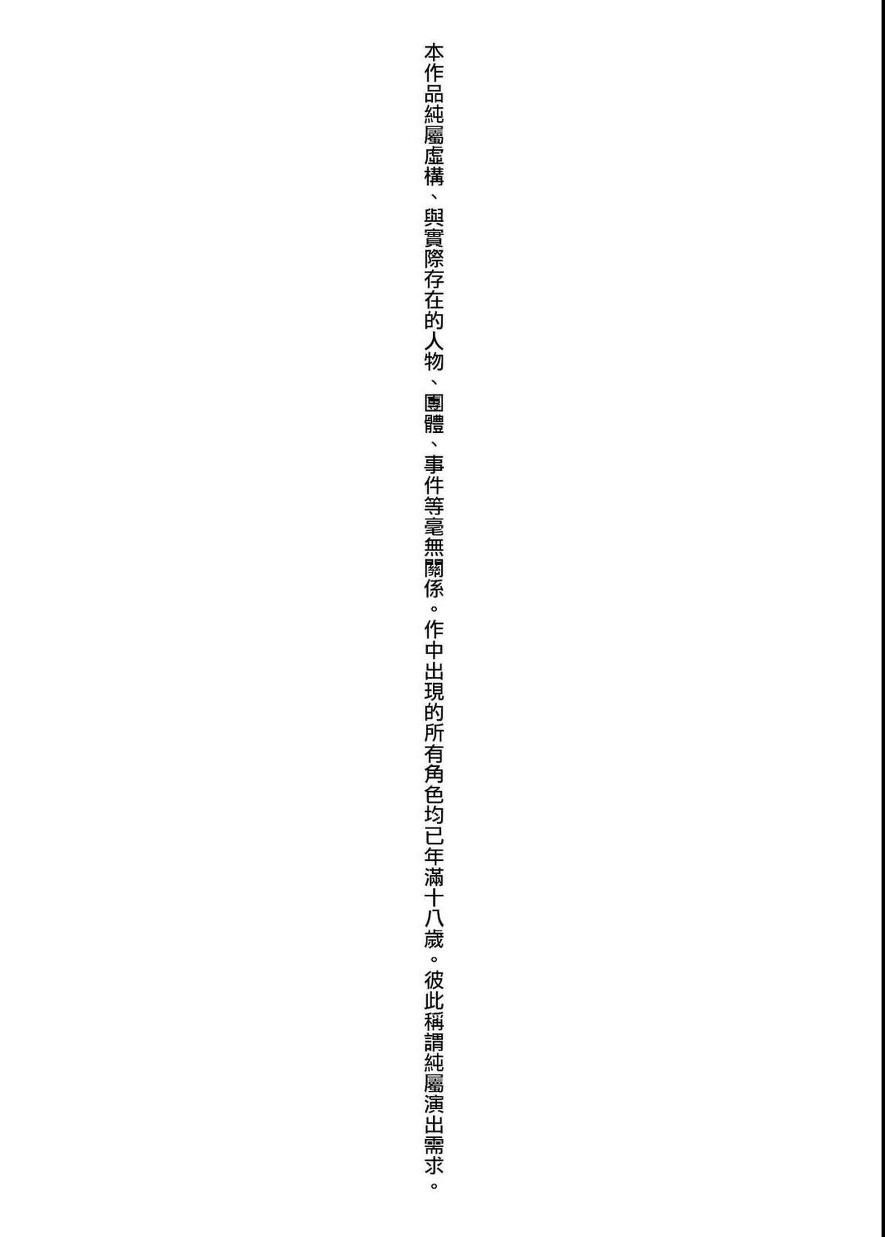 永世流転[黒青郎君]  [中国翻訳] [DL版](218页)