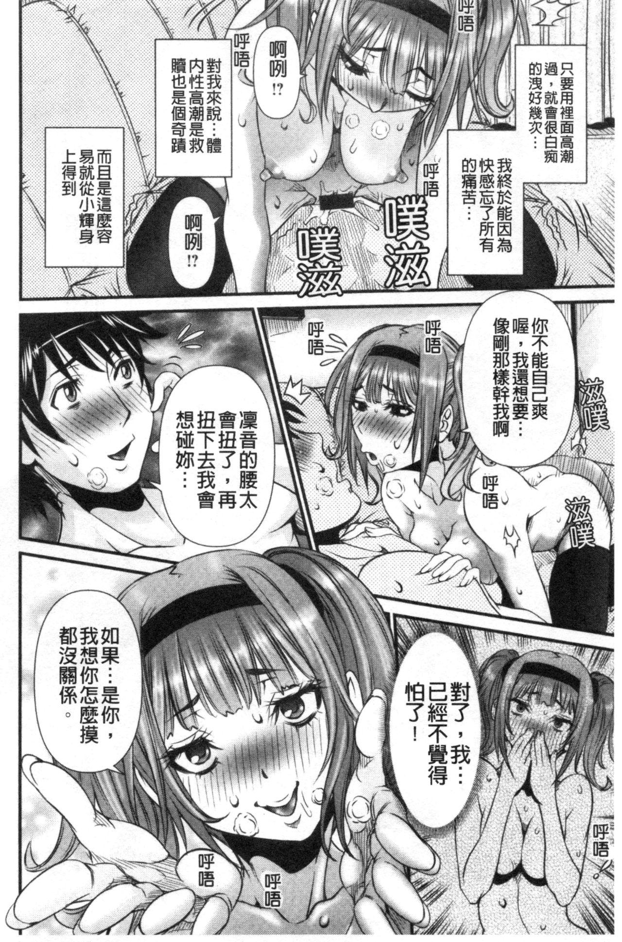 SSR シークレットセックスルーム[笑花偽]  [中国翻訳](186页)