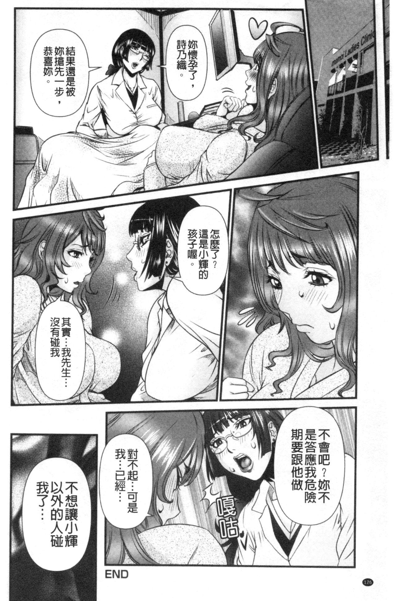 SSR シークレットセックスルーム[笑花偽]  [中国翻訳](186页)