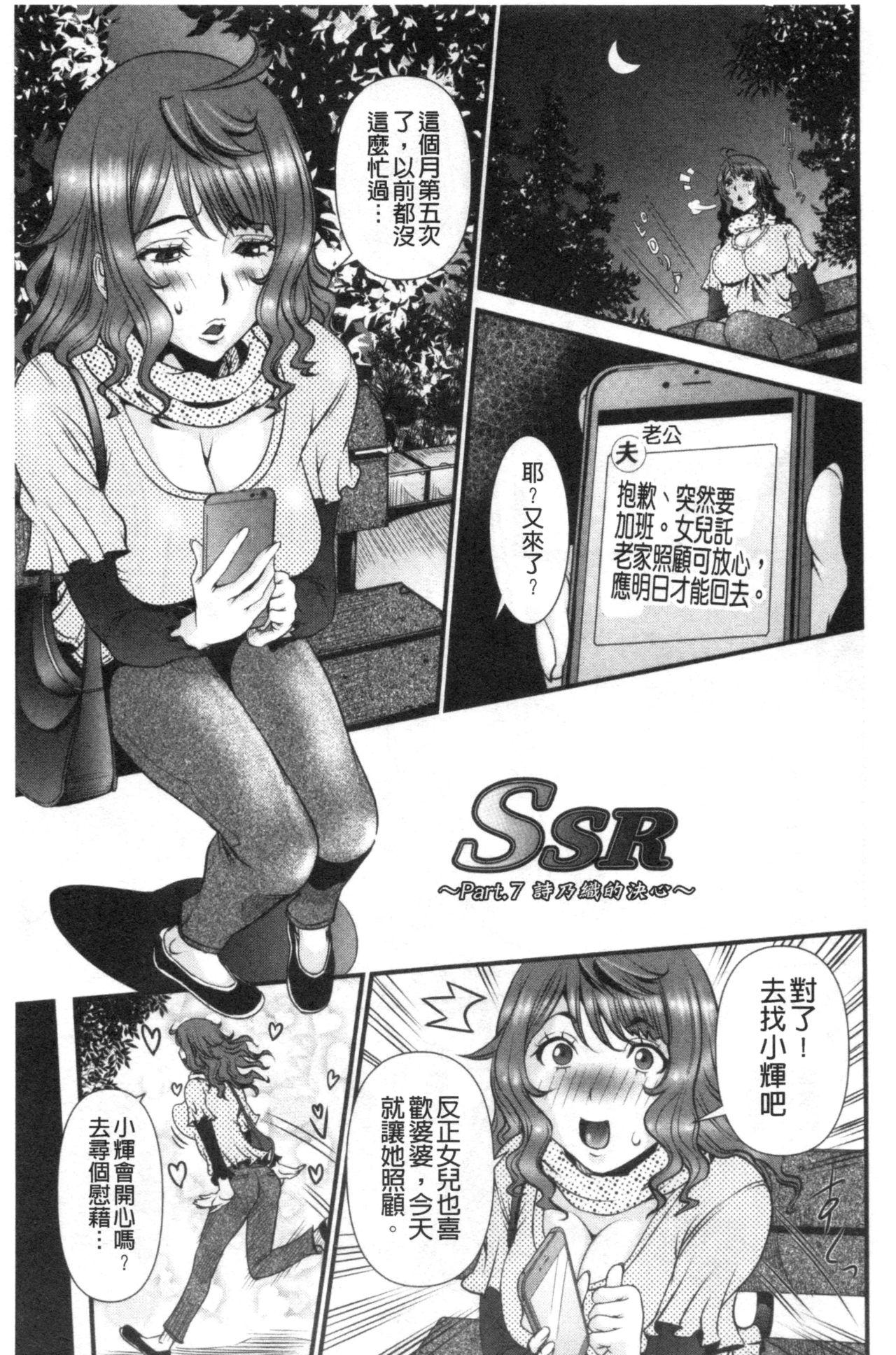 SSR シークレットセックスルーム[笑花偽]  [中国翻訳](186页)