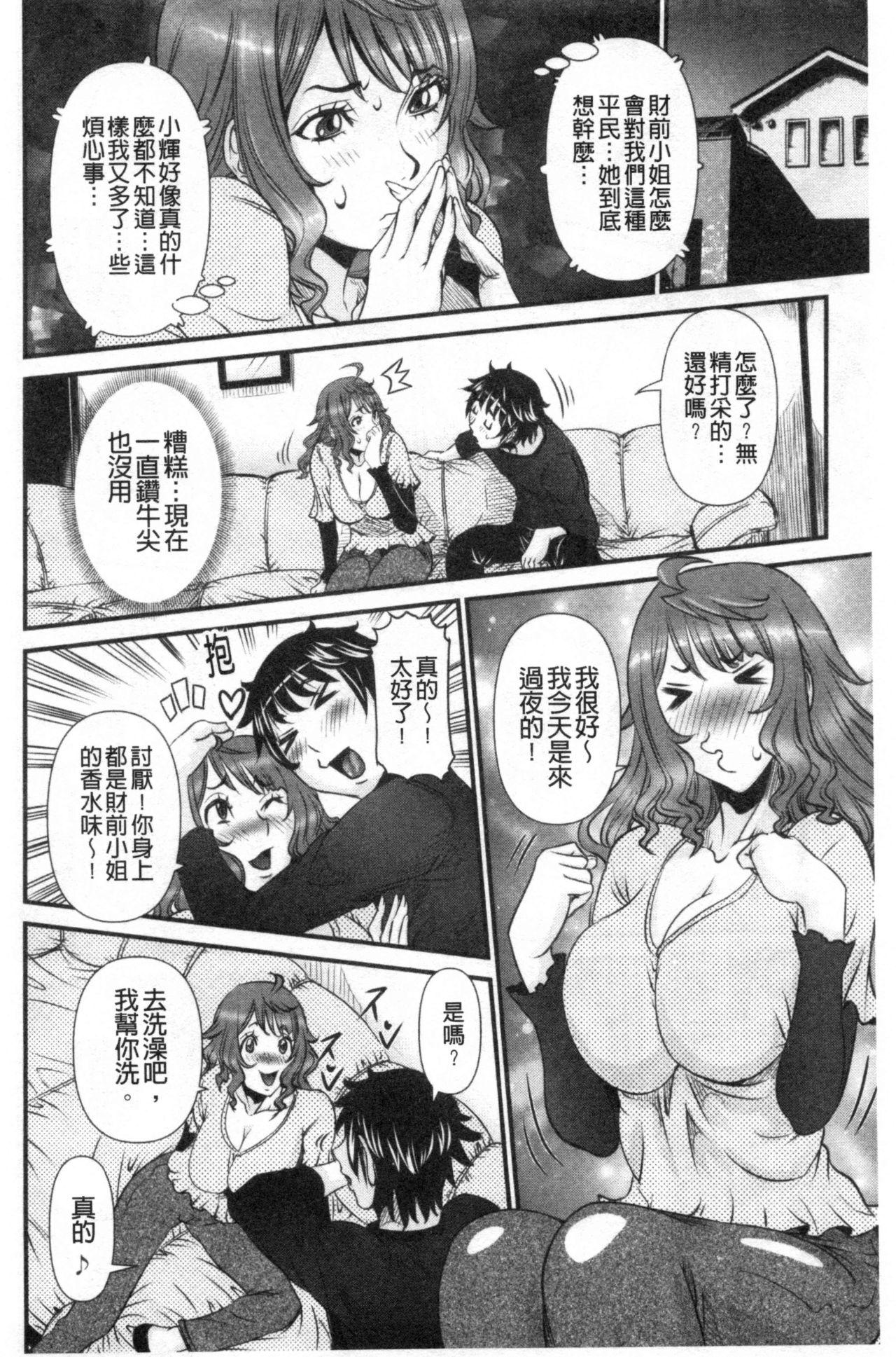 SSR シークレットセックスルーム[笑花偽]  [中国翻訳](186页)