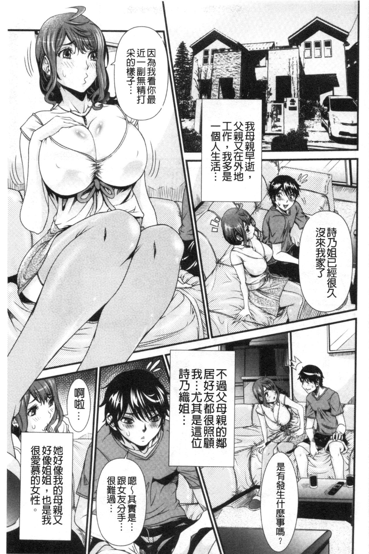 SSR シークレットセックスルーム[笑花偽]  [中国翻訳](186页)