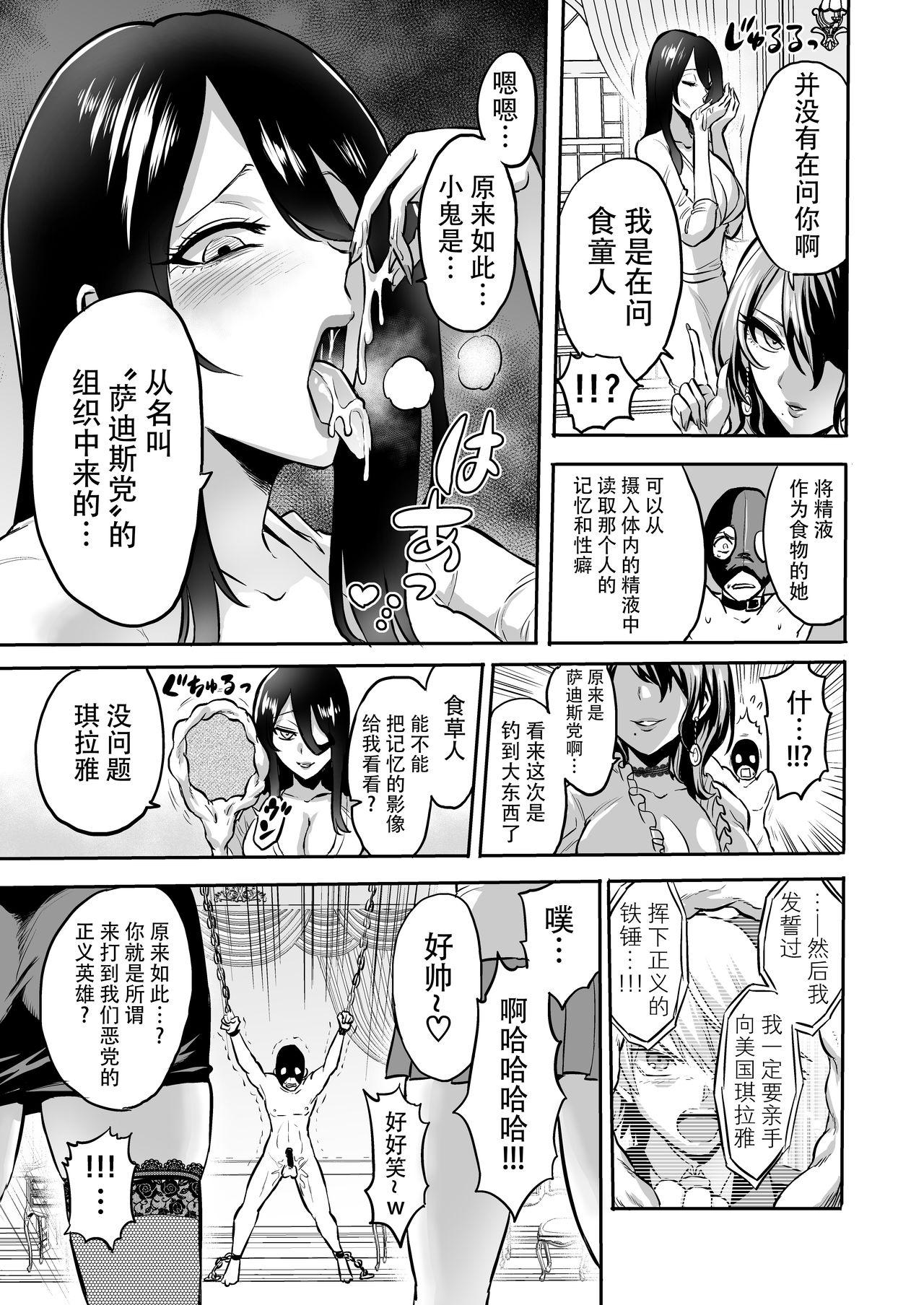 時姦の魔女4 ～エロいお姉さんに時間停止されてとことんイロイロされちゃうお話～[boseの同人漫画研究所 (bose)]  [牛肝菌汉化] [DL版](67页)