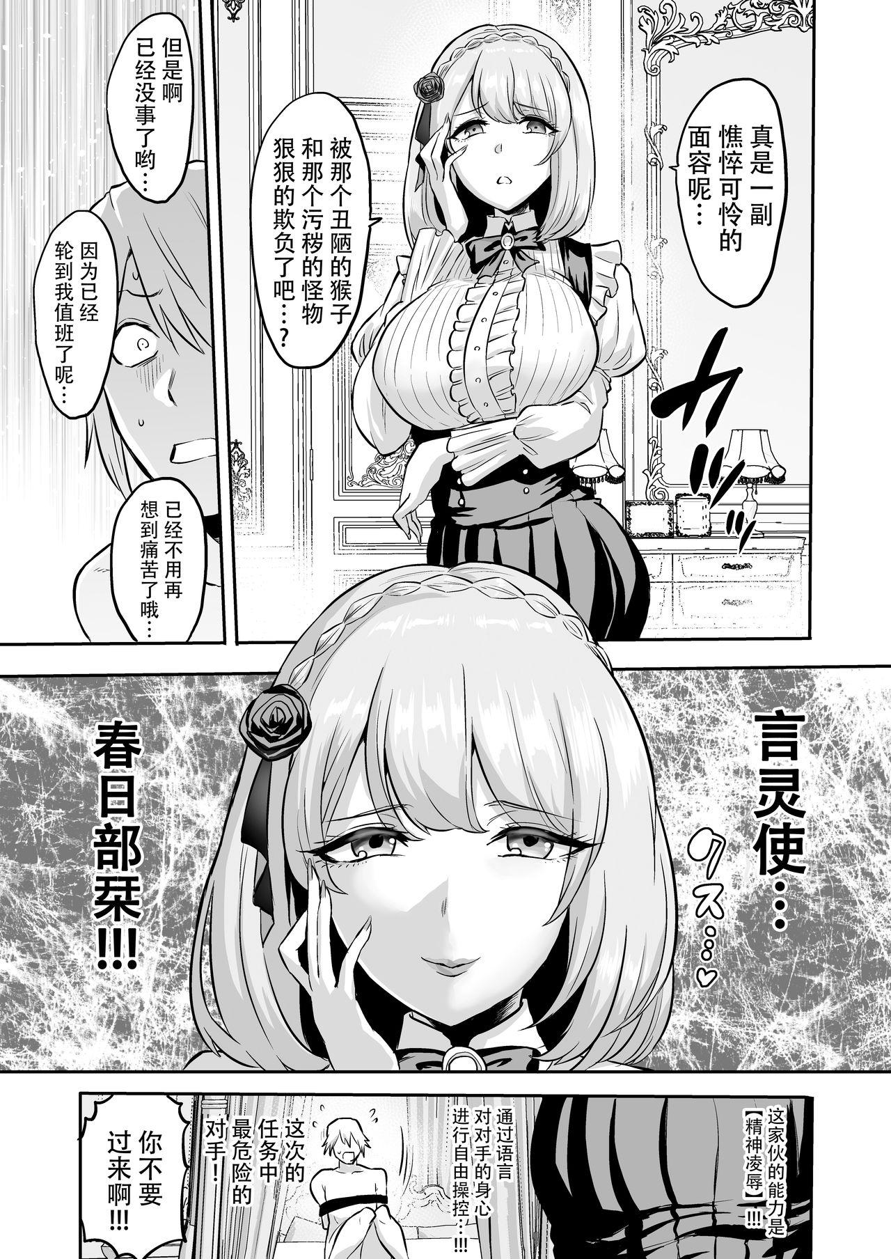 時姦の魔女4 ～エロいお姉さんに時間停止されてとことんイロイロされちゃうお話～[boseの同人漫画研究所 (bose)]  [牛肝菌汉化] [DL版](67页)