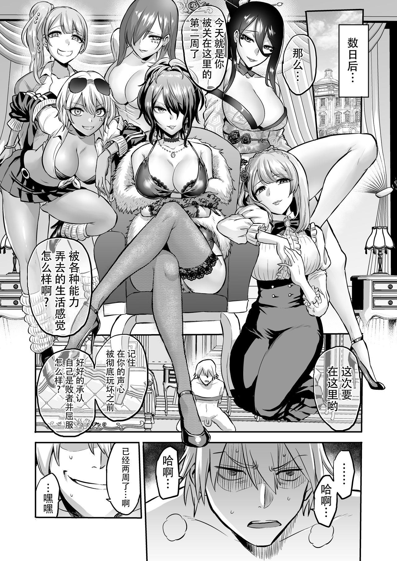 時姦の魔女4 ～エロいお姉さんに時間停止されてとことんイロイロされちゃうお話～[boseの同人漫画研究所 (bose)]  [牛肝菌汉化] [DL版](67页)