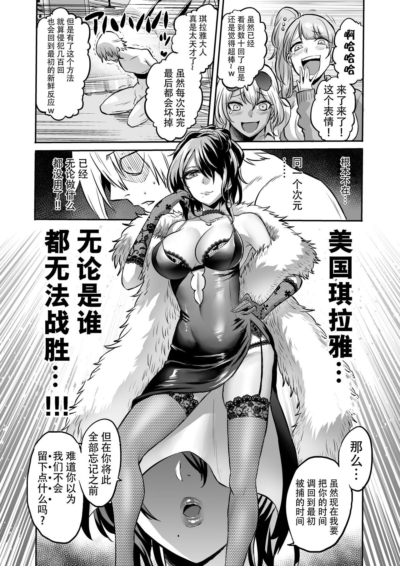 時姦の魔女4 ～エロいお姉さんに時間停止されてとことんイロイロされちゃうお話～[boseの同人漫画研究所 (bose)]  [牛肝菌汉化] [DL版](67页)