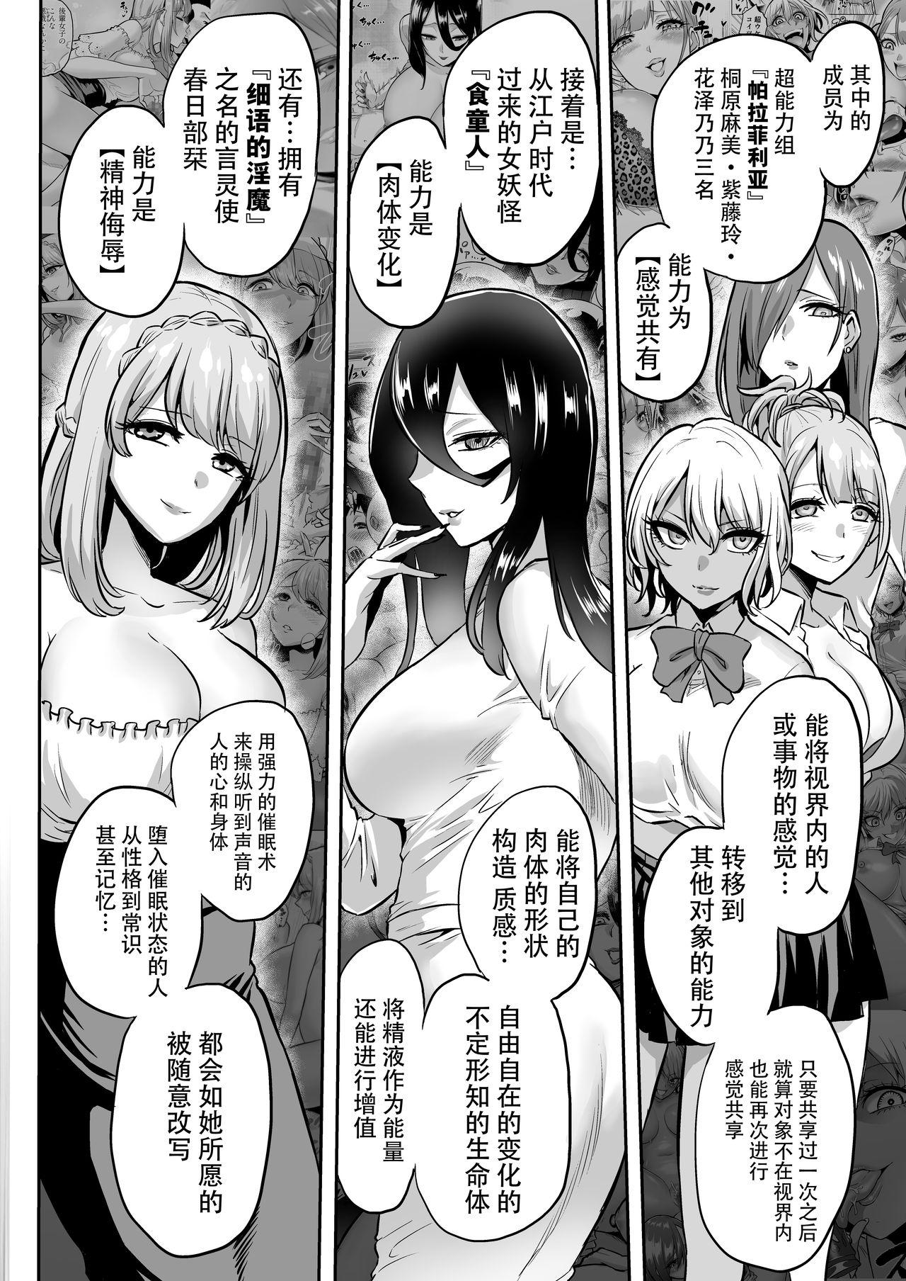 時姦の魔女4 ～エロいお姉さんに時間停止されてとことんイロイロされちゃうお話～[boseの同人漫画研究所 (bose)]  [牛肝菌汉化] [DL版](67页)