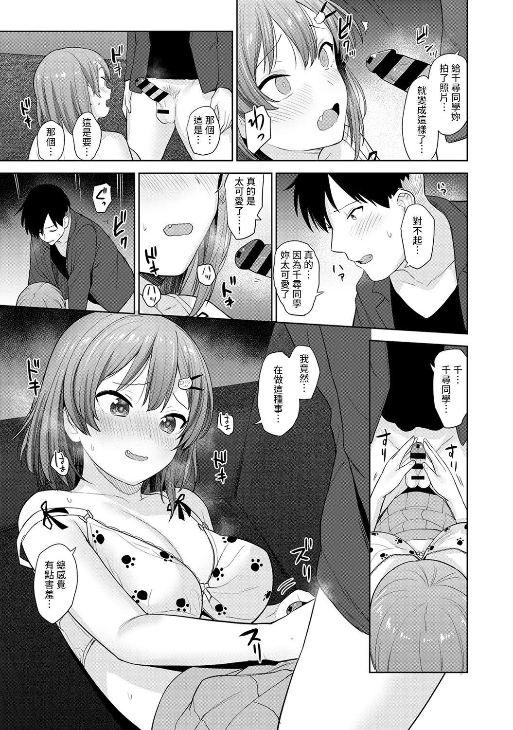 卒アルカメラマンとして一年間女子校のイベントへ同行することになった話 第1話[あずせ]  [中国翻訳](27页)