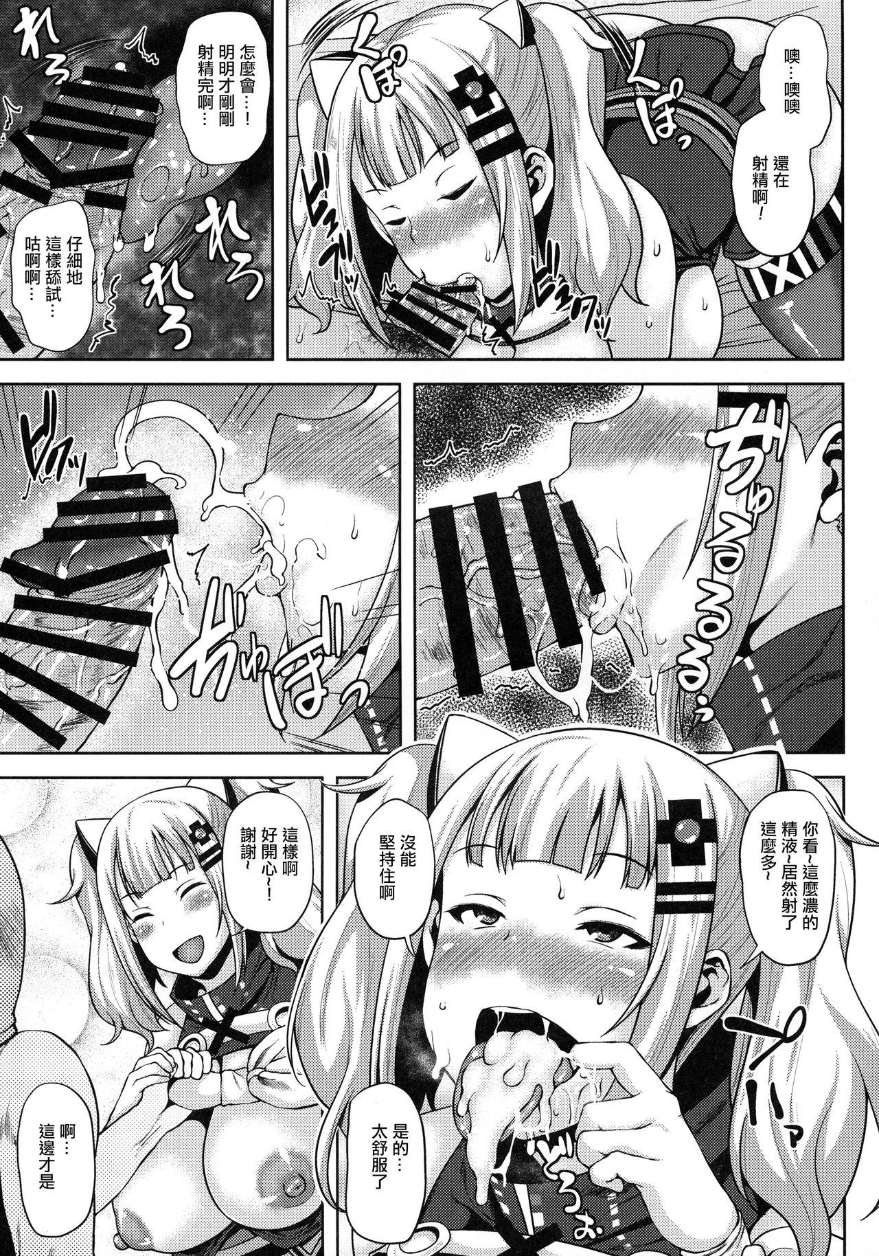 輝夜月のスゴテク我慢できれば膣内射精H(COMIC1☆13) [梵人 (オジィ)]  (輝夜月) [中国翻訳](24页)