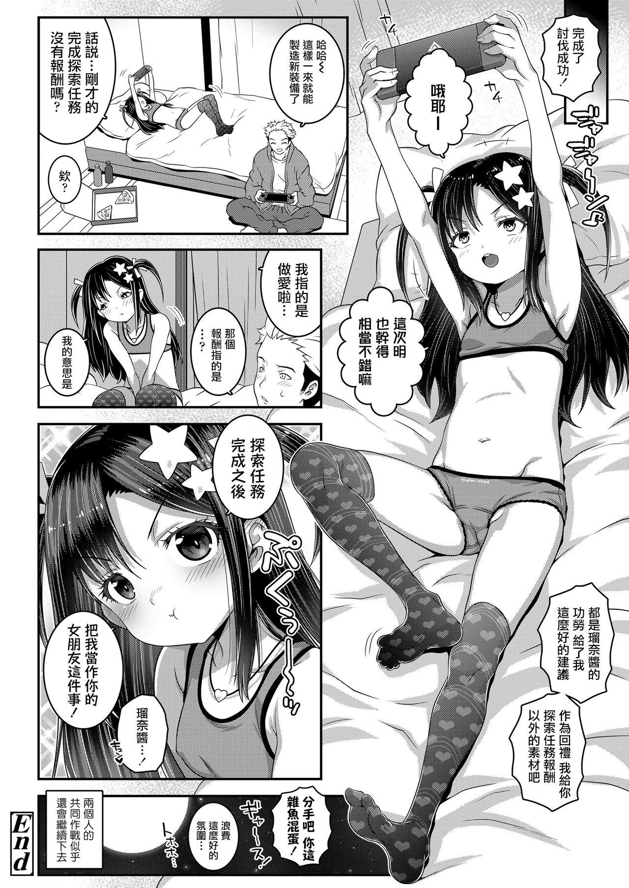 コオペレイティブ[無道叡智]  (COMIC LO 2021年2月号) [中国翻訳] [DL版](20页)