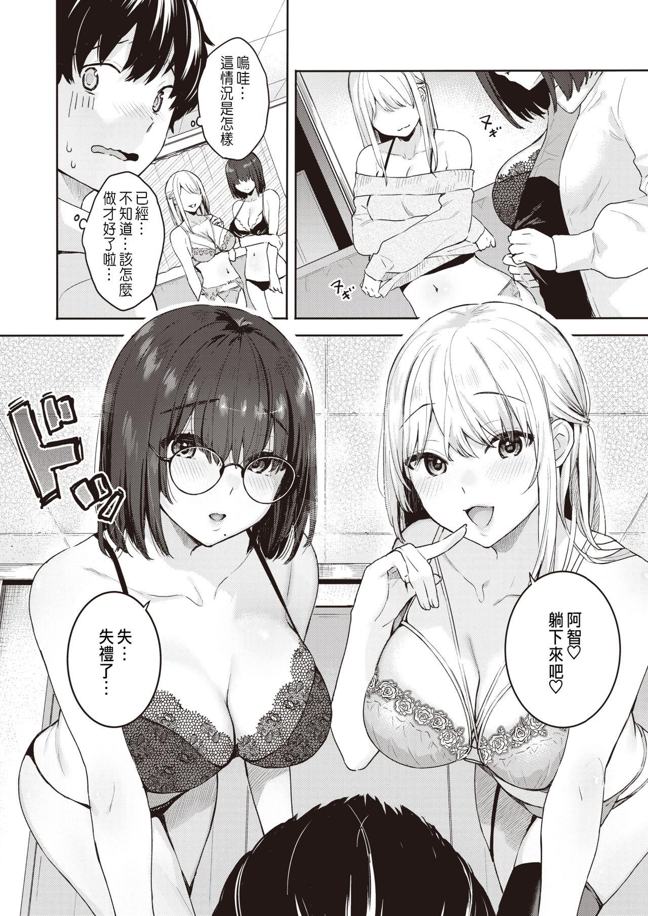 処女と彼女とネトラレと[ベコ太郎]  (COMIC 快楽天ビースト 2021年4月号) [中国翻訳] [DL版](22页)