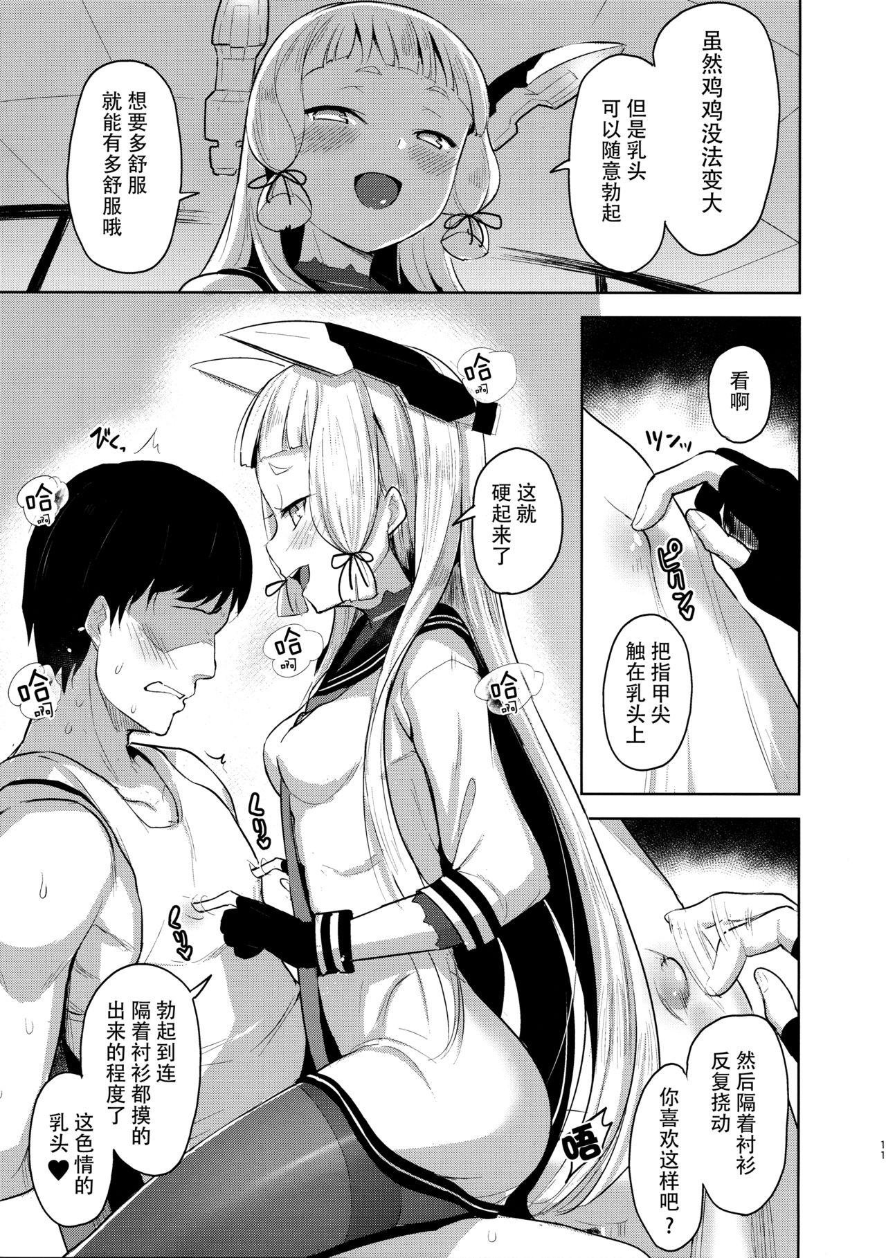 まあまあSな叢雲にいろいろシて頂く本(C96) [ナマナマゴ (柴七世)]  (艦隊これくしょん -艦これ-) [中国翻訳](27页)