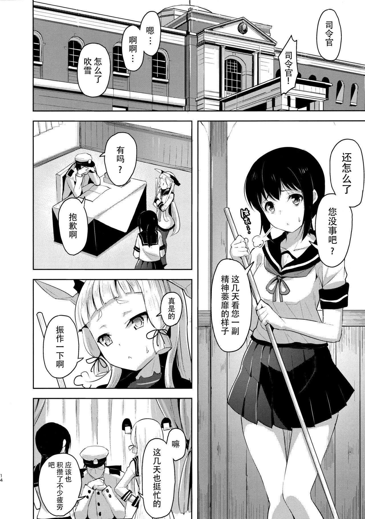 まあまあSな叢雲にいろいろシて頂く本(C96) [ナマナマゴ (柴七世)]  (艦隊これくしょん -艦これ-) [中国翻訳](27页)