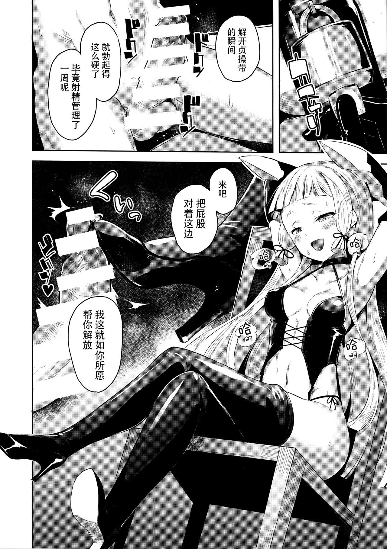 まあまあSな叢雲にいろいろシて頂く本(C96) [ナマナマゴ (柴七世)]  (艦隊これくしょん -艦これ-) [中国翻訳](27页)