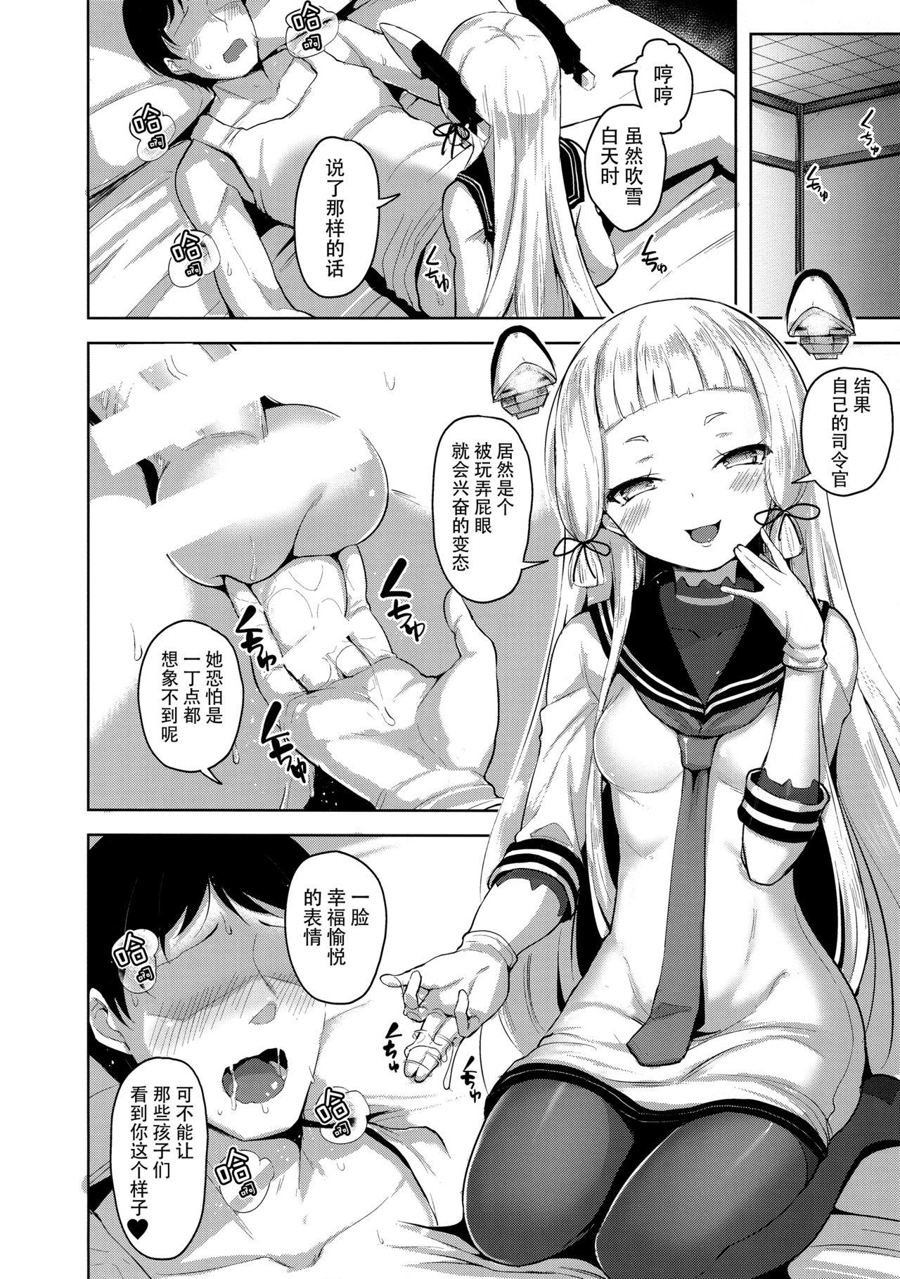 まあまあSな叢雲にいろいろシて頂く本(C96) [ナマナマゴ (柴七世)]  (艦隊これくしょん -艦これ-) [中国翻訳](27页)