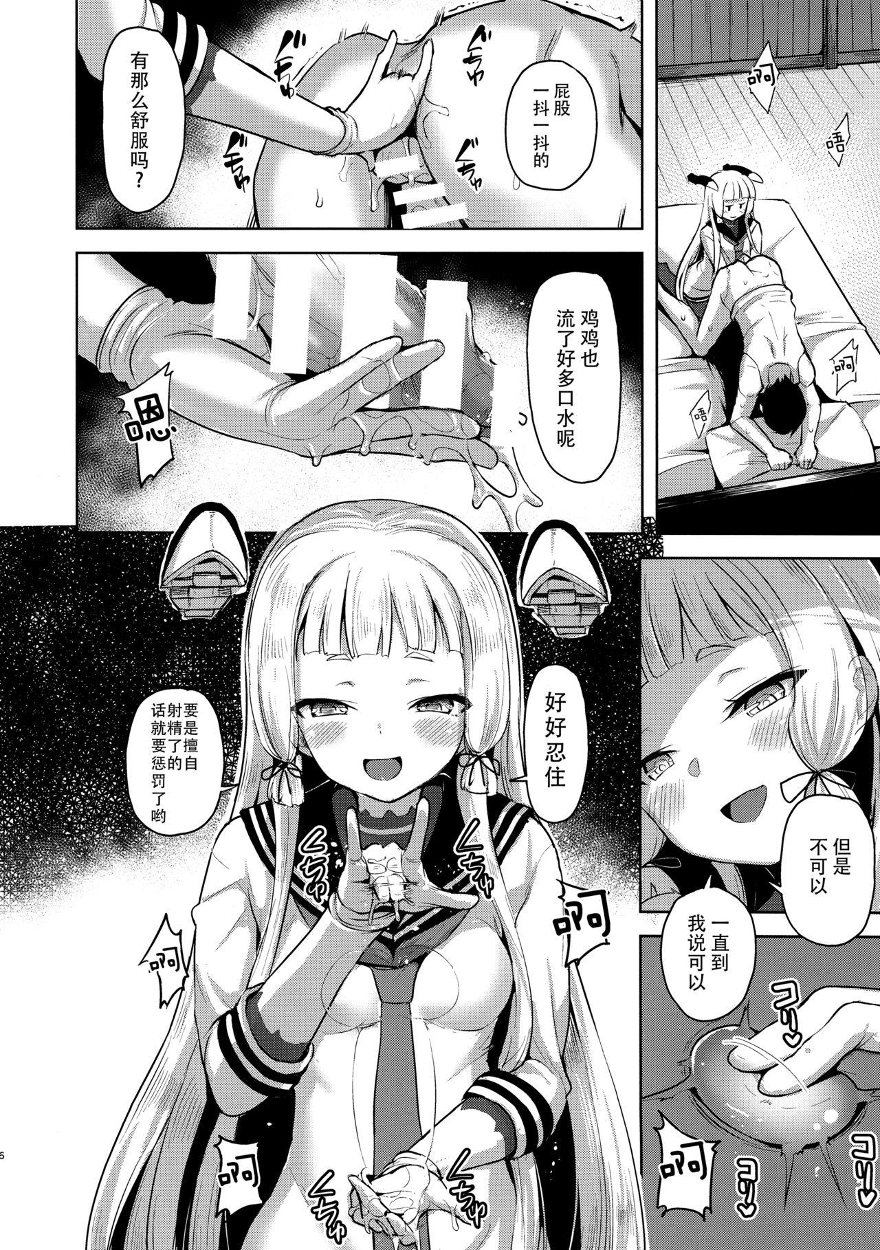 まあまあSな叢雲にいろいろシて頂く本(C96) [ナマナマゴ (柴七世)]  (艦隊これくしょん -艦これ-) [中国翻訳](27页)