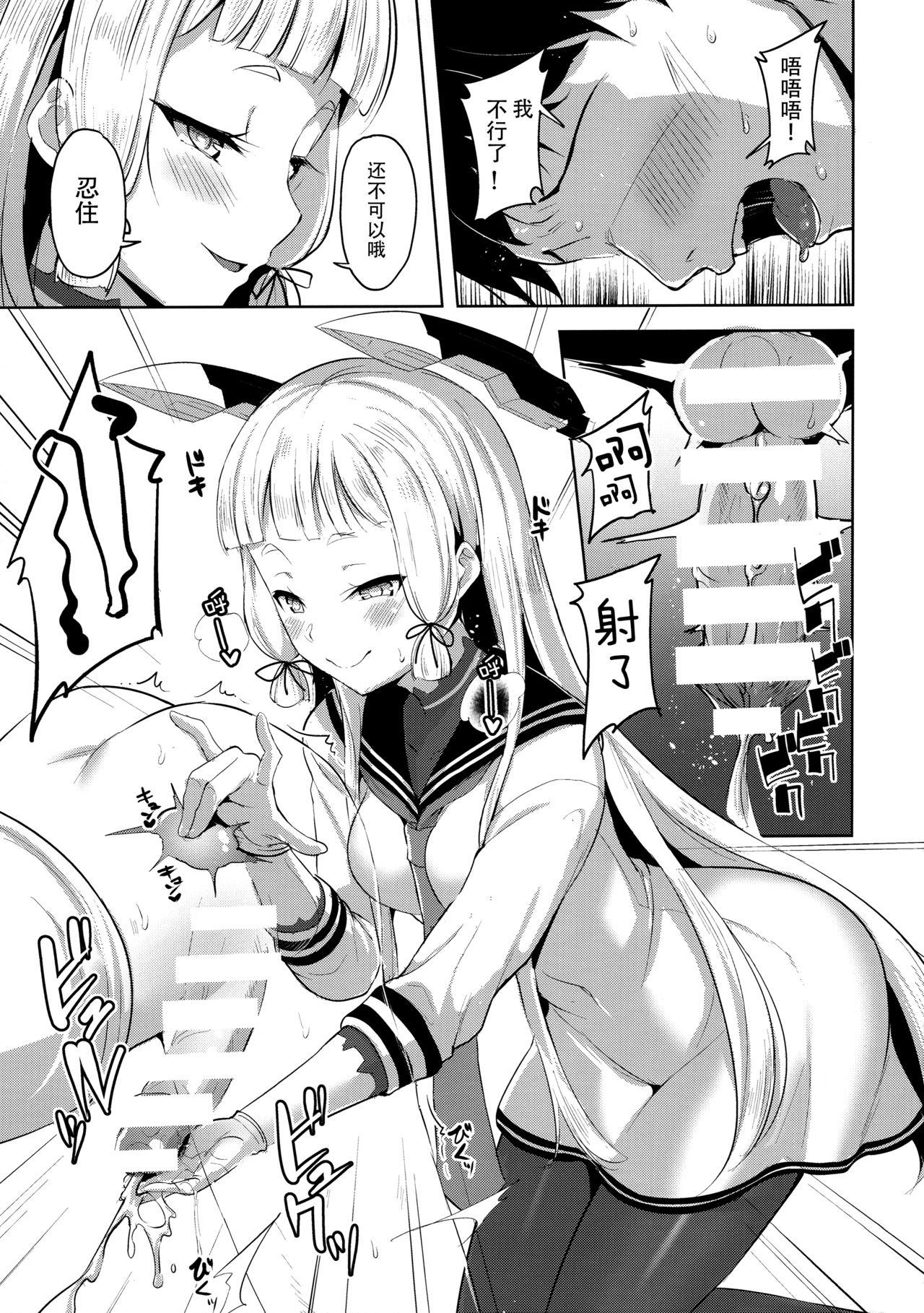 まあまあSな叢雲にいろいろシて頂く本(C96) [ナマナマゴ (柴七世)]  (艦隊これくしょん -艦これ-) [中国翻訳](27页)