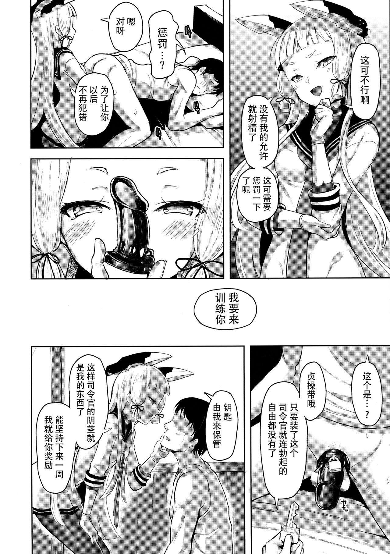 まあまあSな叢雲にいろいろシて頂く本(C96) [ナマナマゴ (柴七世)]  (艦隊これくしょん -艦これ-) [中国翻訳](27页)