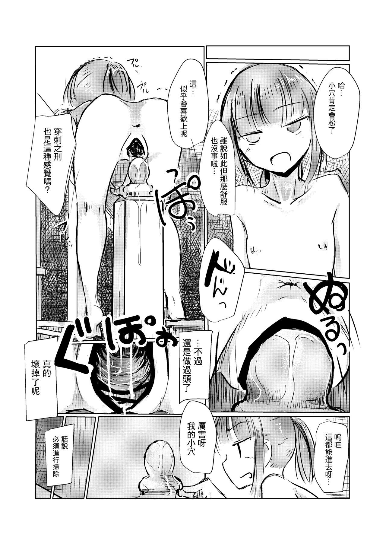 冬の少女とお留守番[ろれろれ屋 (ろれる)]  [中国翻訳](46页)