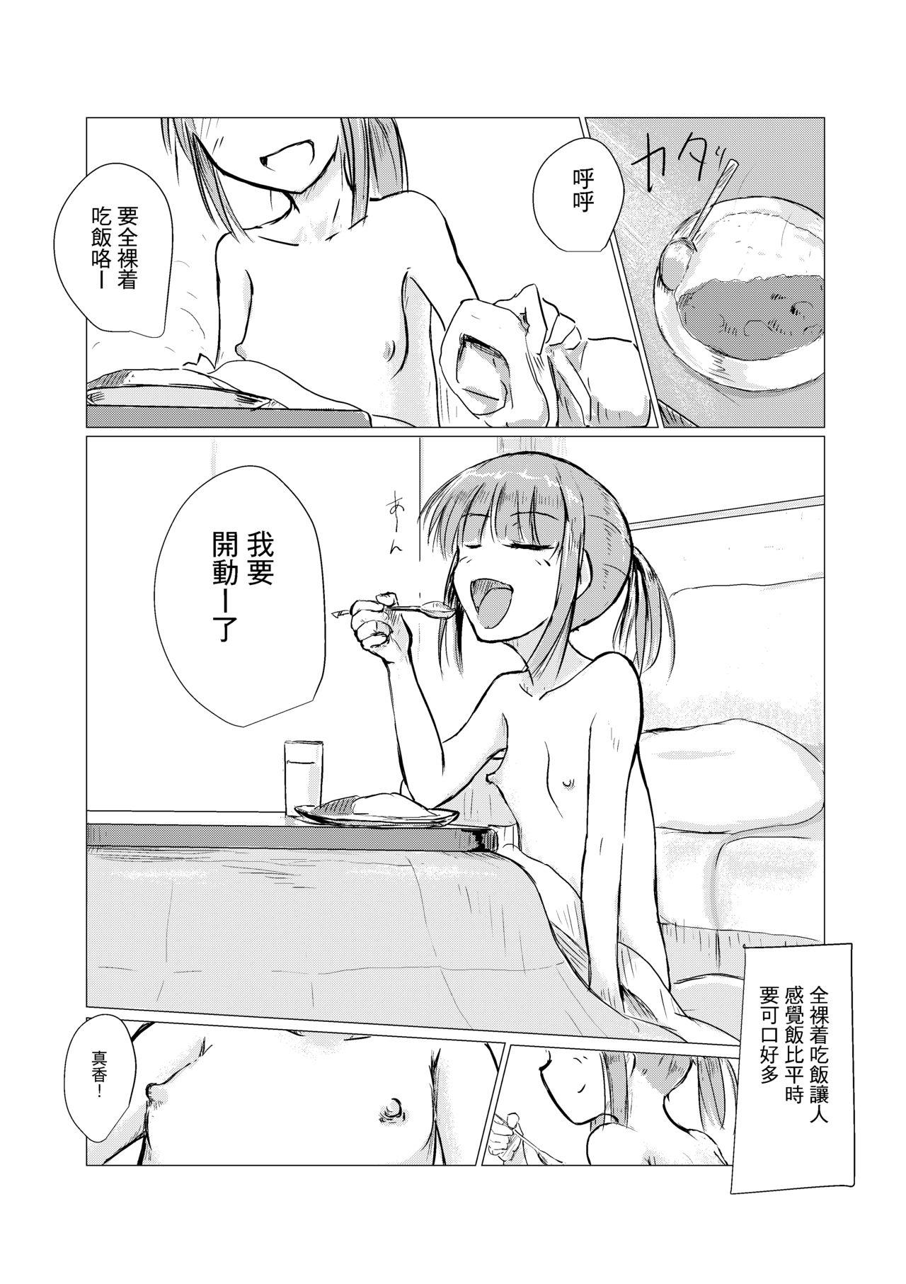 冬の少女とお留守番[ろれろれ屋 (ろれる)]  [中国翻訳](46页)