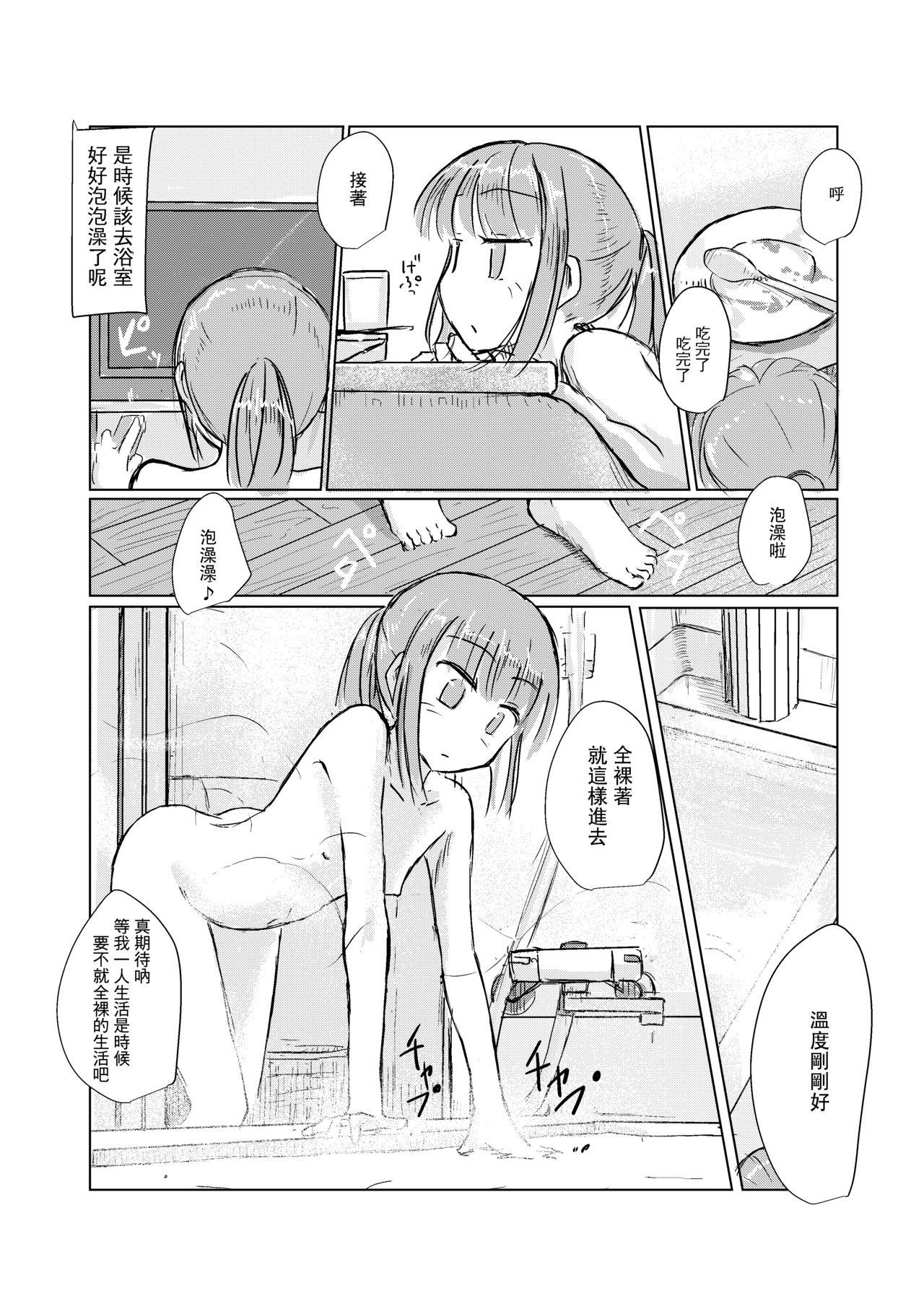 冬の少女とお留守番[ろれろれ屋 (ろれる)]  [中国翻訳](46页)