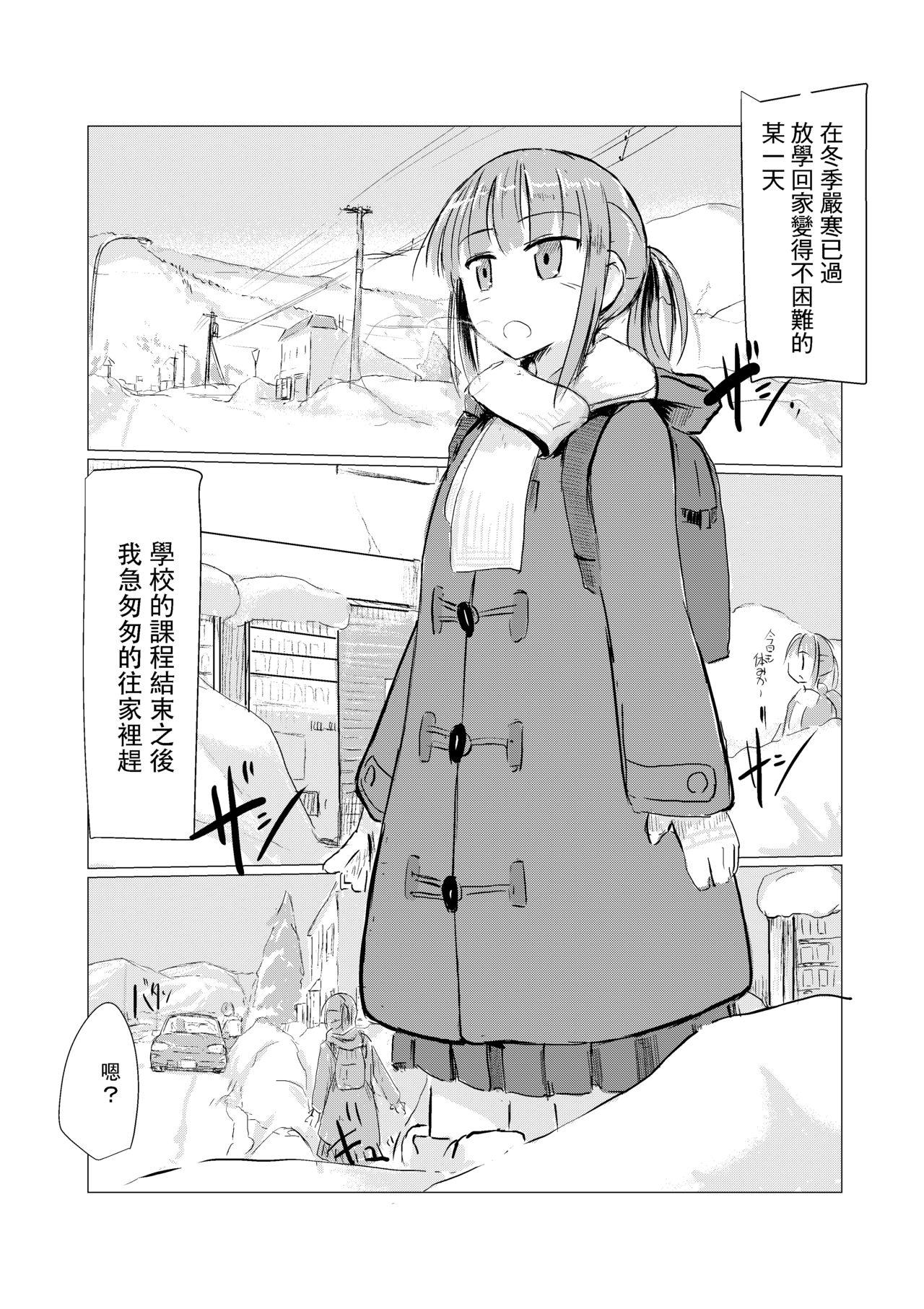 冬の少女とお留守番[ろれろれ屋 (ろれる)]  [中国翻訳](46页)