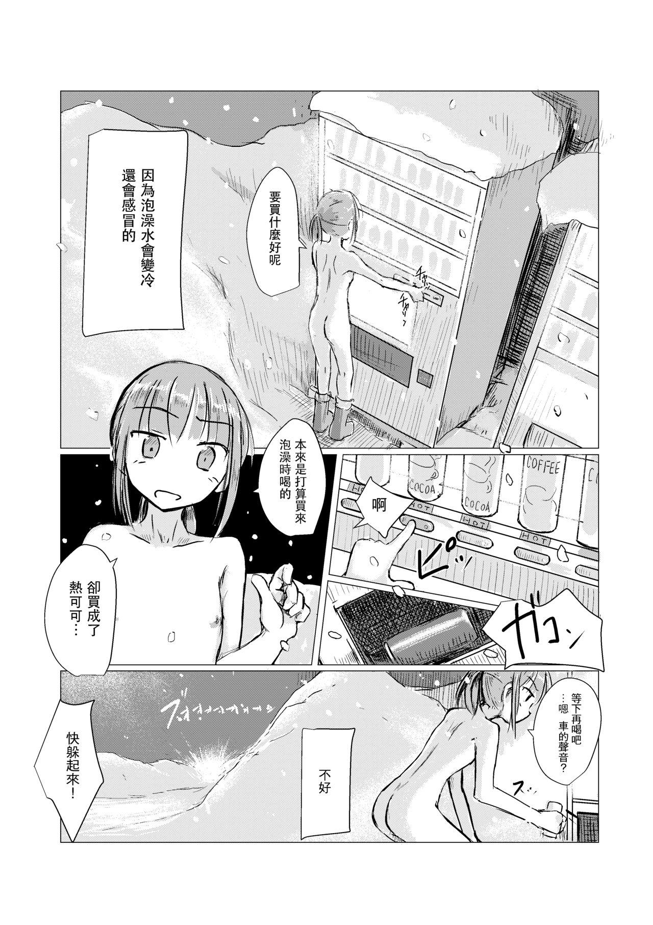 冬の少女とお留守番[ろれろれ屋 (ろれる)]  [中国翻訳](46页)