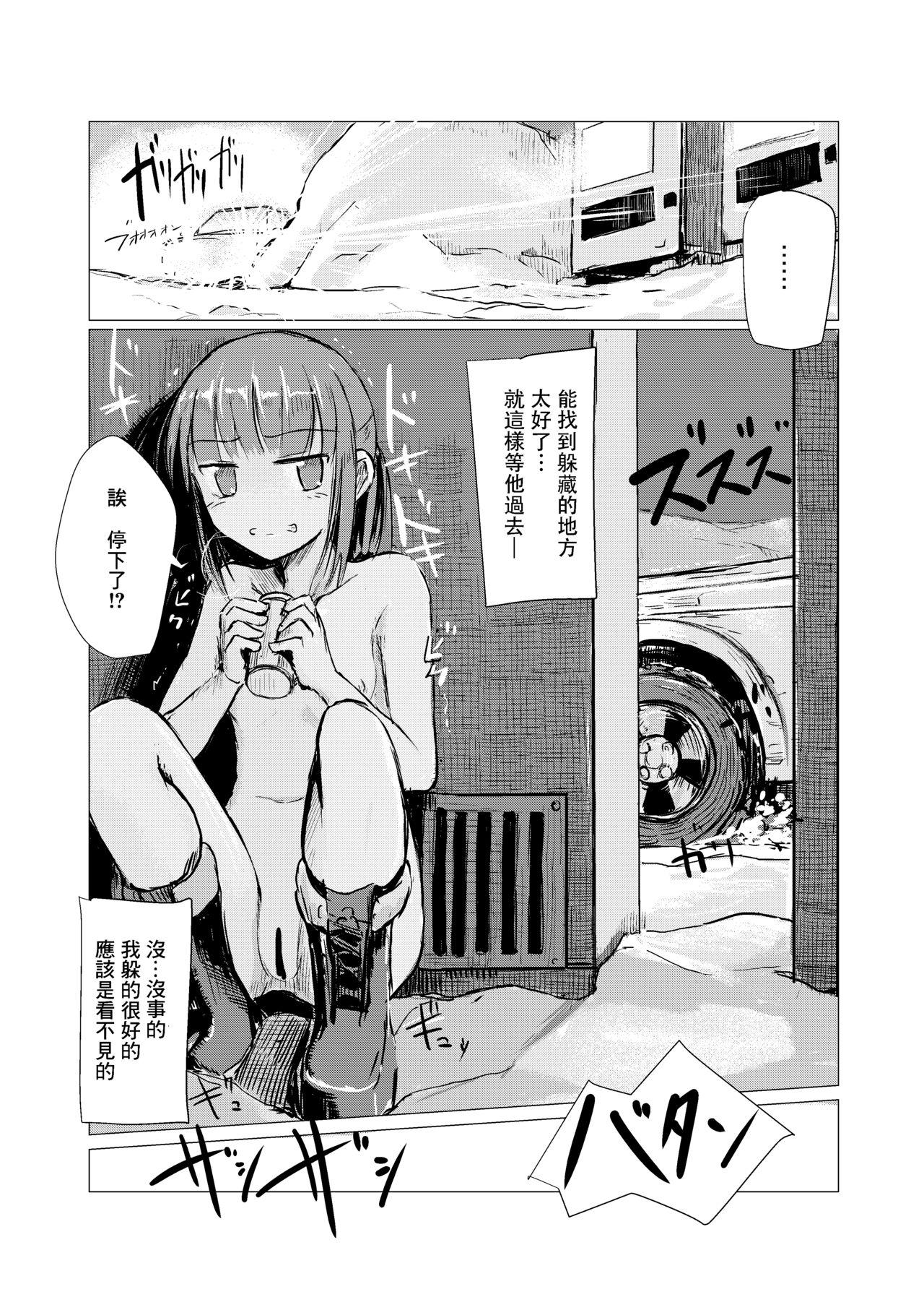 冬の少女とお留守番[ろれろれ屋 (ろれる)]  [中国翻訳](46页)