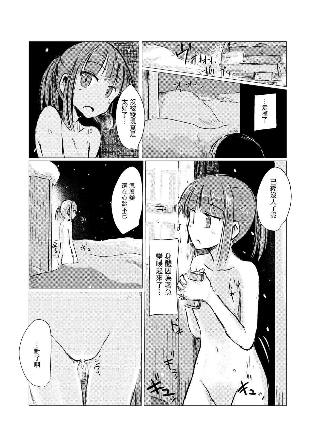 冬の少女とお留守番[ろれろれ屋 (ろれる)]  [中国翻訳](46页)