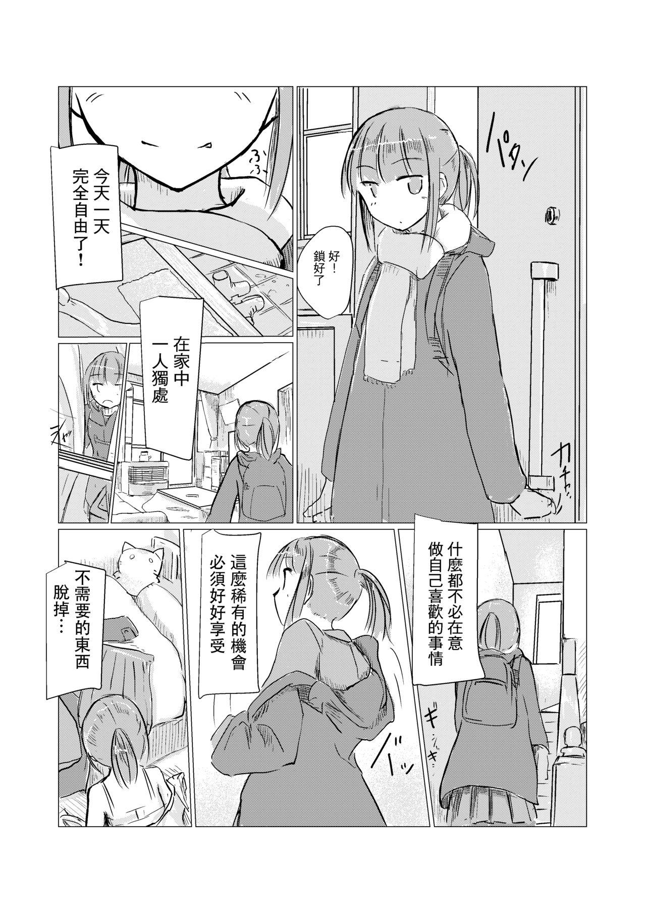 冬の少女とお留守番[ろれろれ屋 (ろれる)]  [中国翻訳](46页)