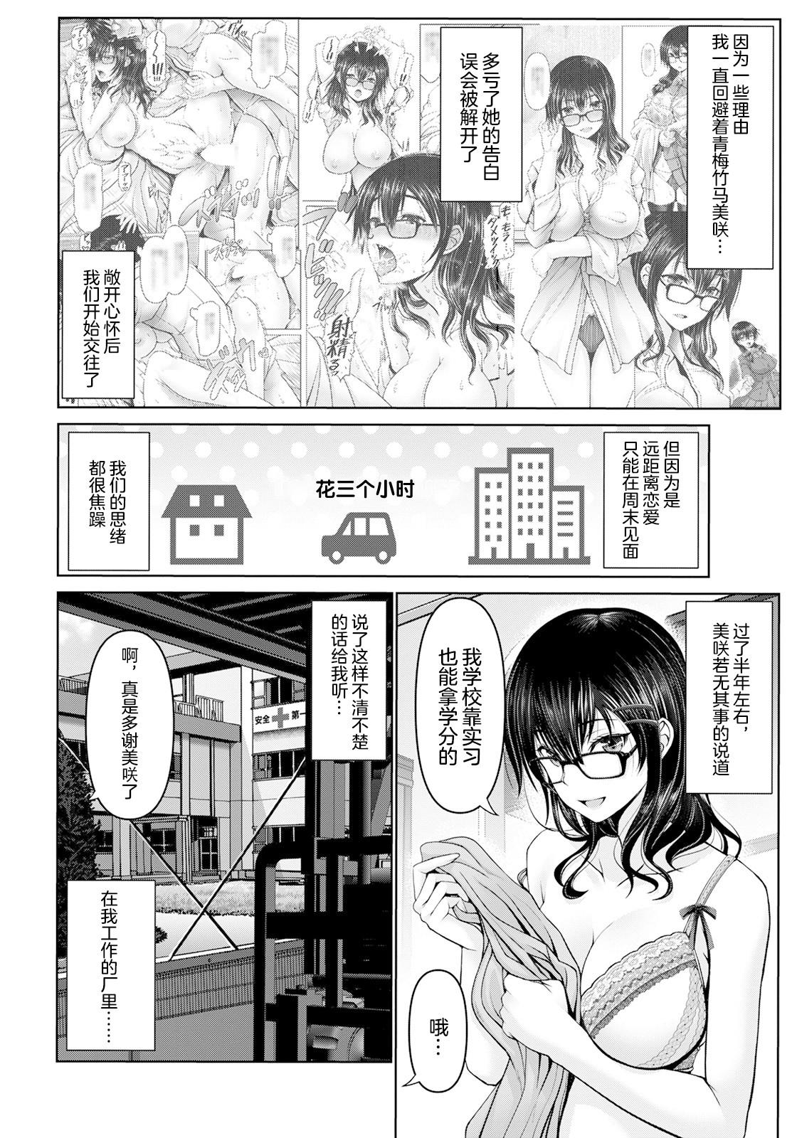 続 イタズラ幼なじみ[大林森]  (ANGEL 倶楽部 2021年3月号) [中国翻訳] [DL版](22页)