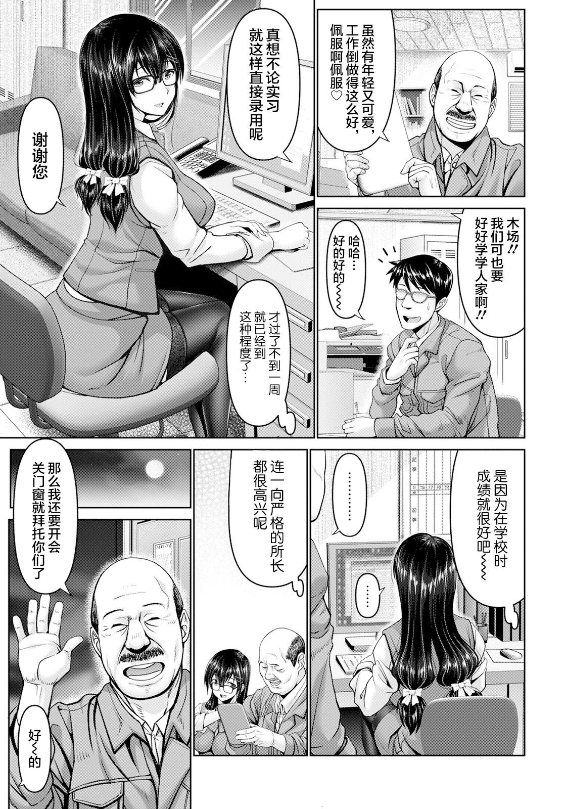 続 イタズラ幼なじみ[大林森]  (ANGEL 倶楽部 2021年3月号) [中国翻訳] [DL版](22页)