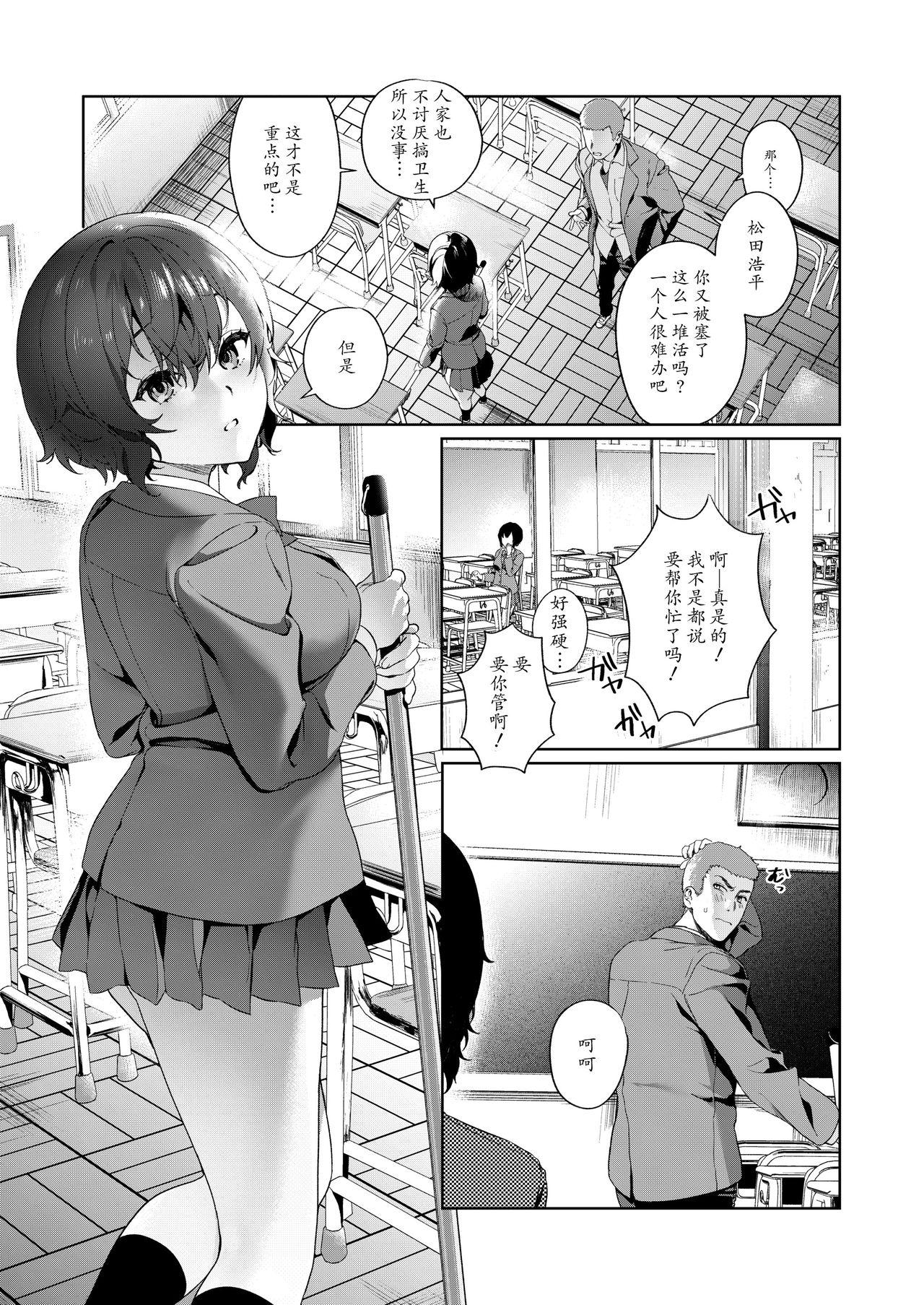 マゾ堕ち下宿へようこそ ～美人大家姉妹の罠に絡めとられた青年～[独特のM (どえむたん)] (M男向け 雑誌風同人誌 独特のMagazine 創刊号) [中国翻訳](42页)-第1章-图片131