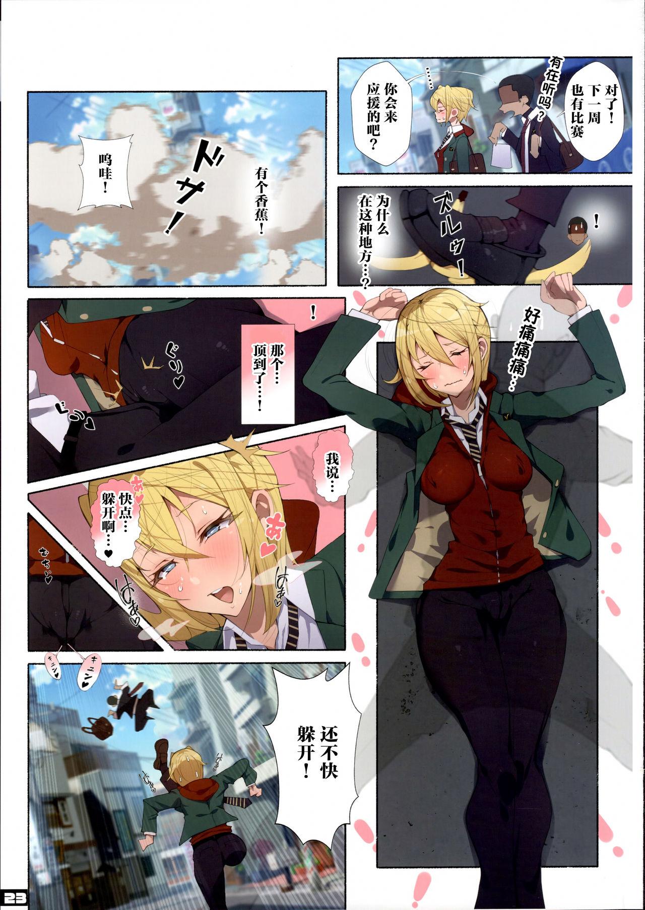 制服美少女チアガール(C96) [愛国者 (アゴビッチ姉さん)]  [中国翻訳](39页)