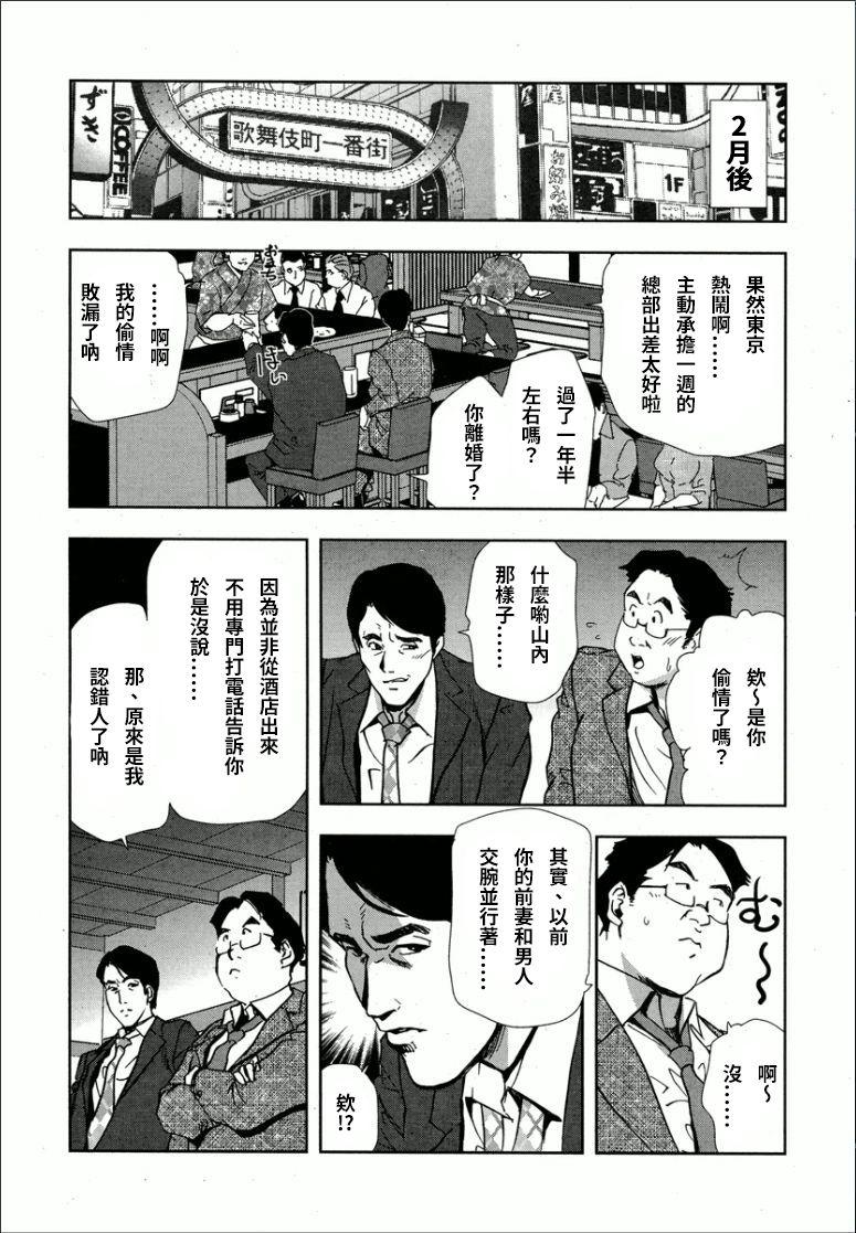 紅美 裏切りの不倫淫戯[岬ゆきひろ]  [中国翻訳](28页)